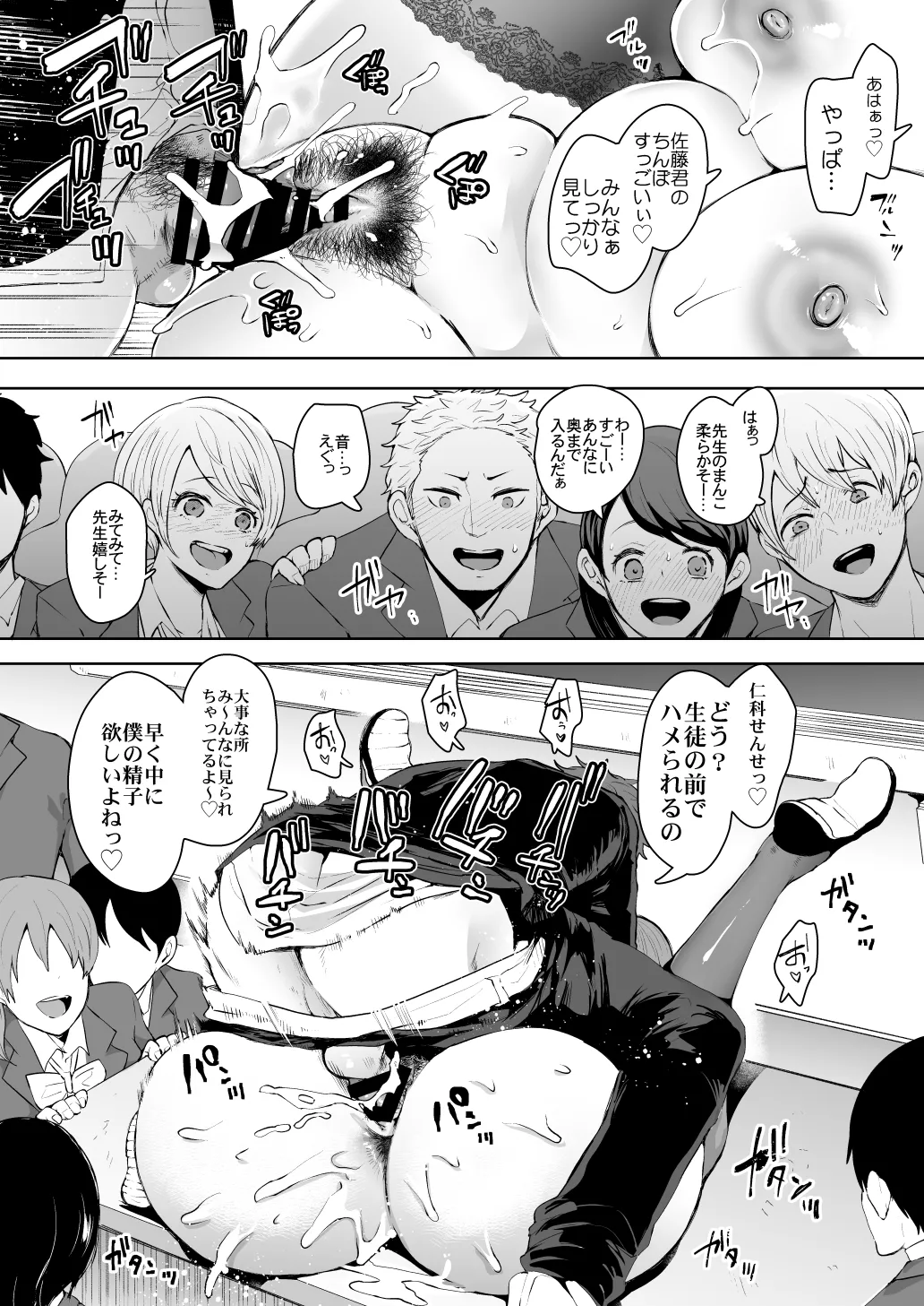 KNUCKLE HEAD寝取られ人妻総集編 Page.142