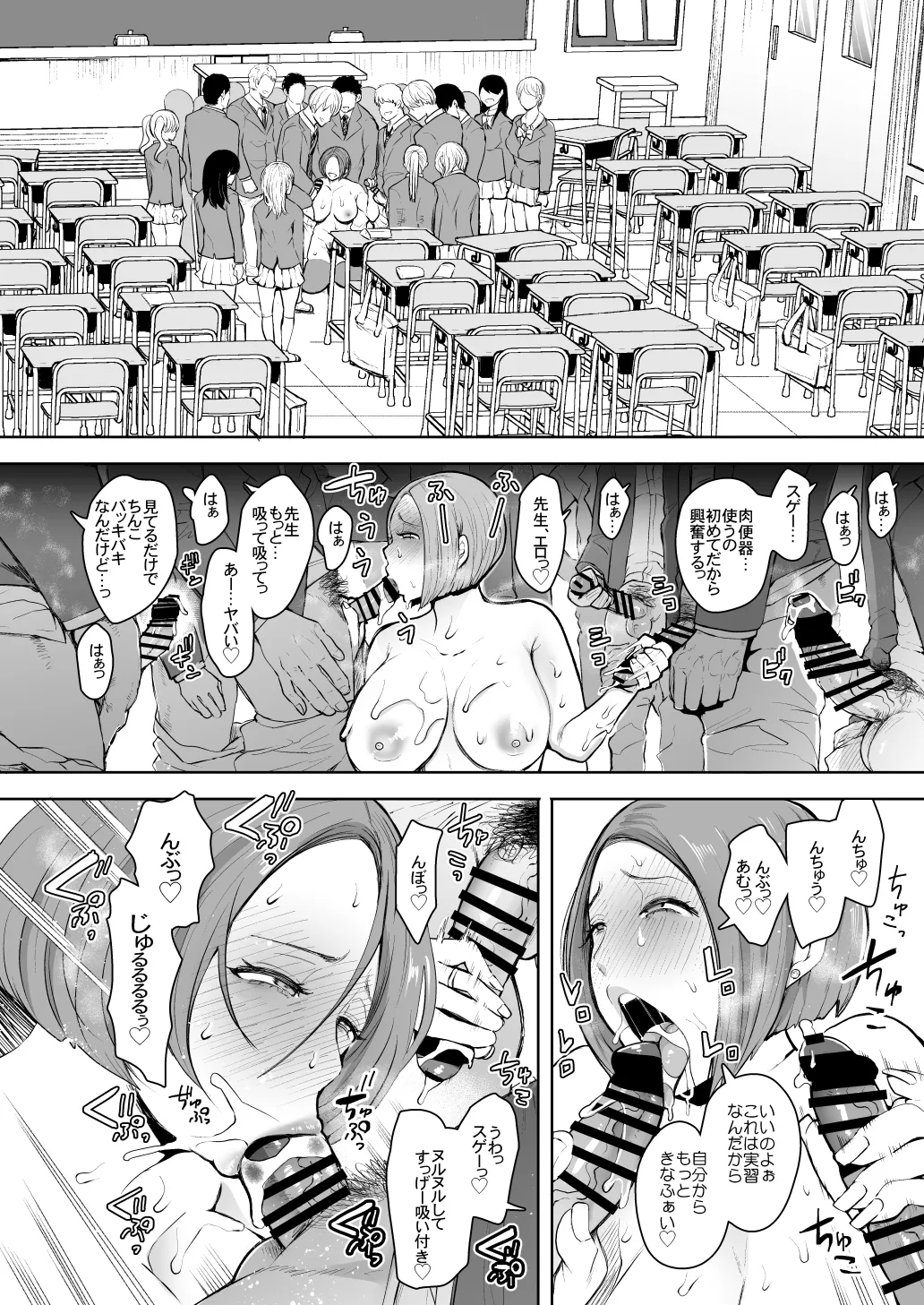 KNUCKLE HEAD寝取られ人妻総集編 Page.146