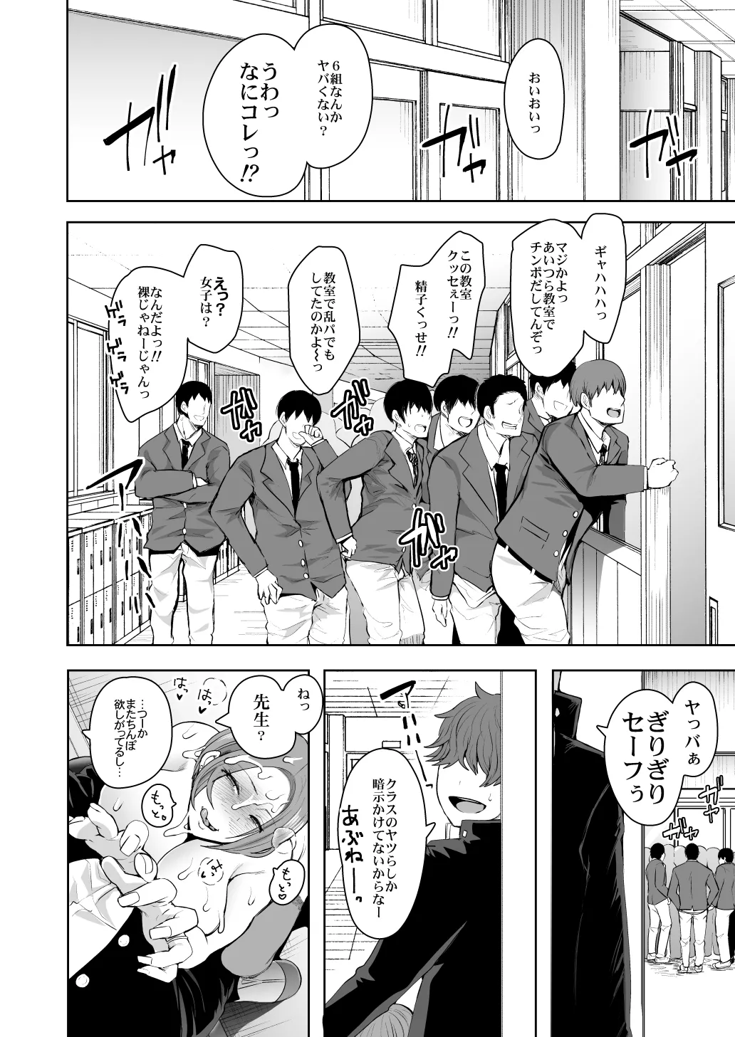 KNUCKLE HEAD寝取られ人妻総集編 Page.154