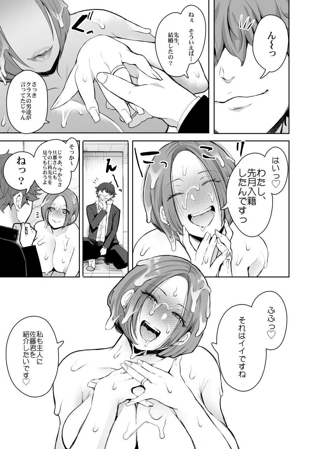 KNUCKLE HEAD寝取られ人妻総集編 Page.155