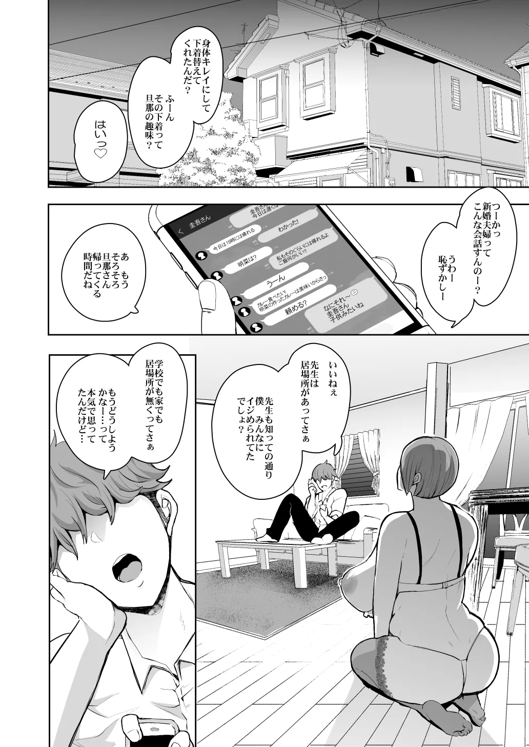KNUCKLE HEAD寝取られ人妻総集編 Page.156