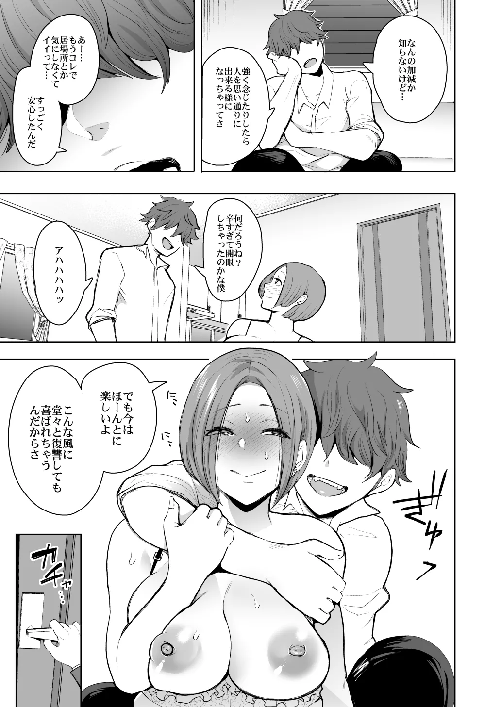KNUCKLE HEAD寝取られ人妻総集編 Page.157
