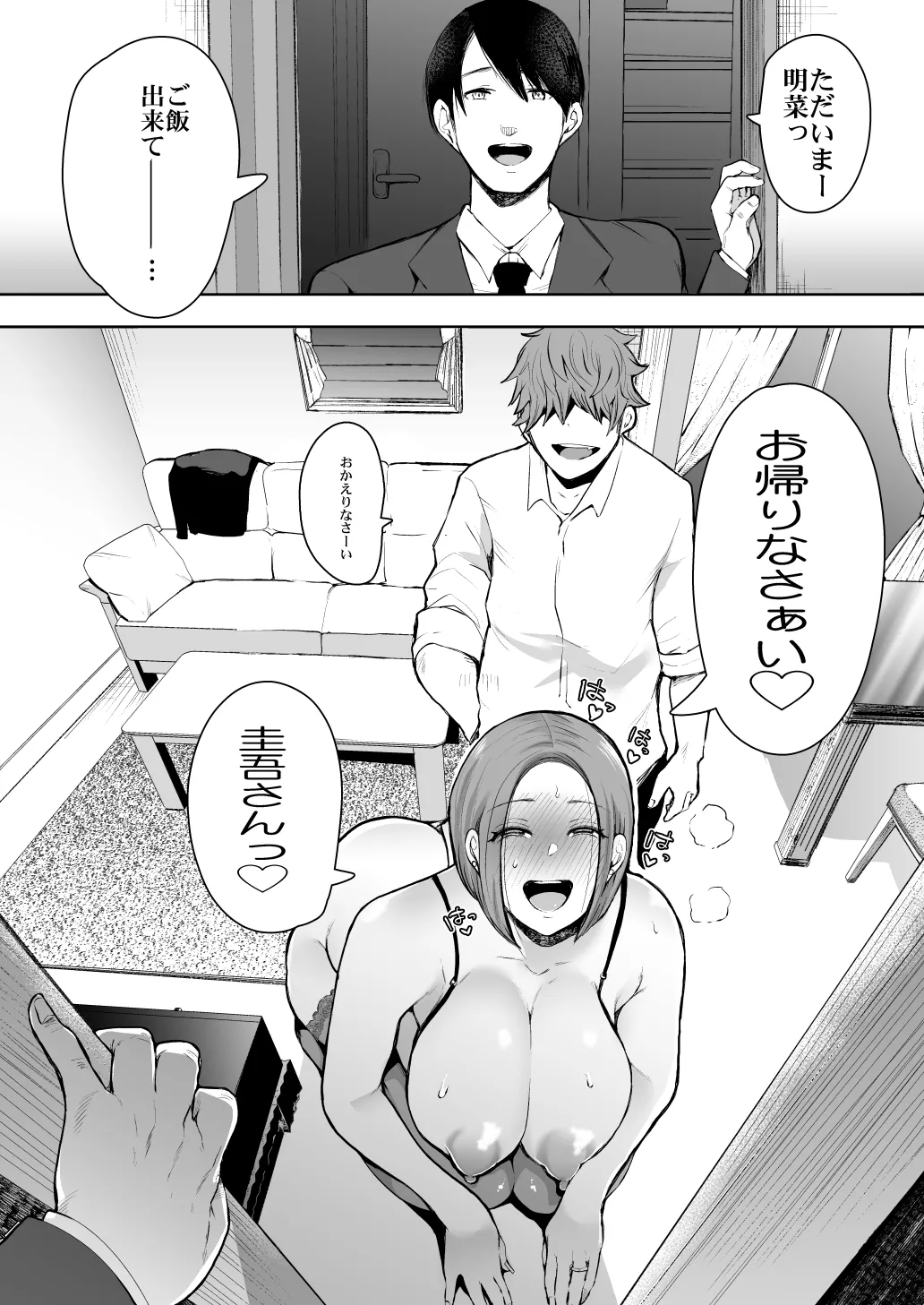 KNUCKLE HEAD寝取られ人妻総集編 Page.158