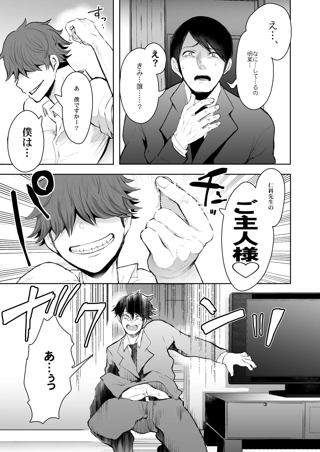 KNUCKLE HEAD寝取られ人妻総集編 Page.159