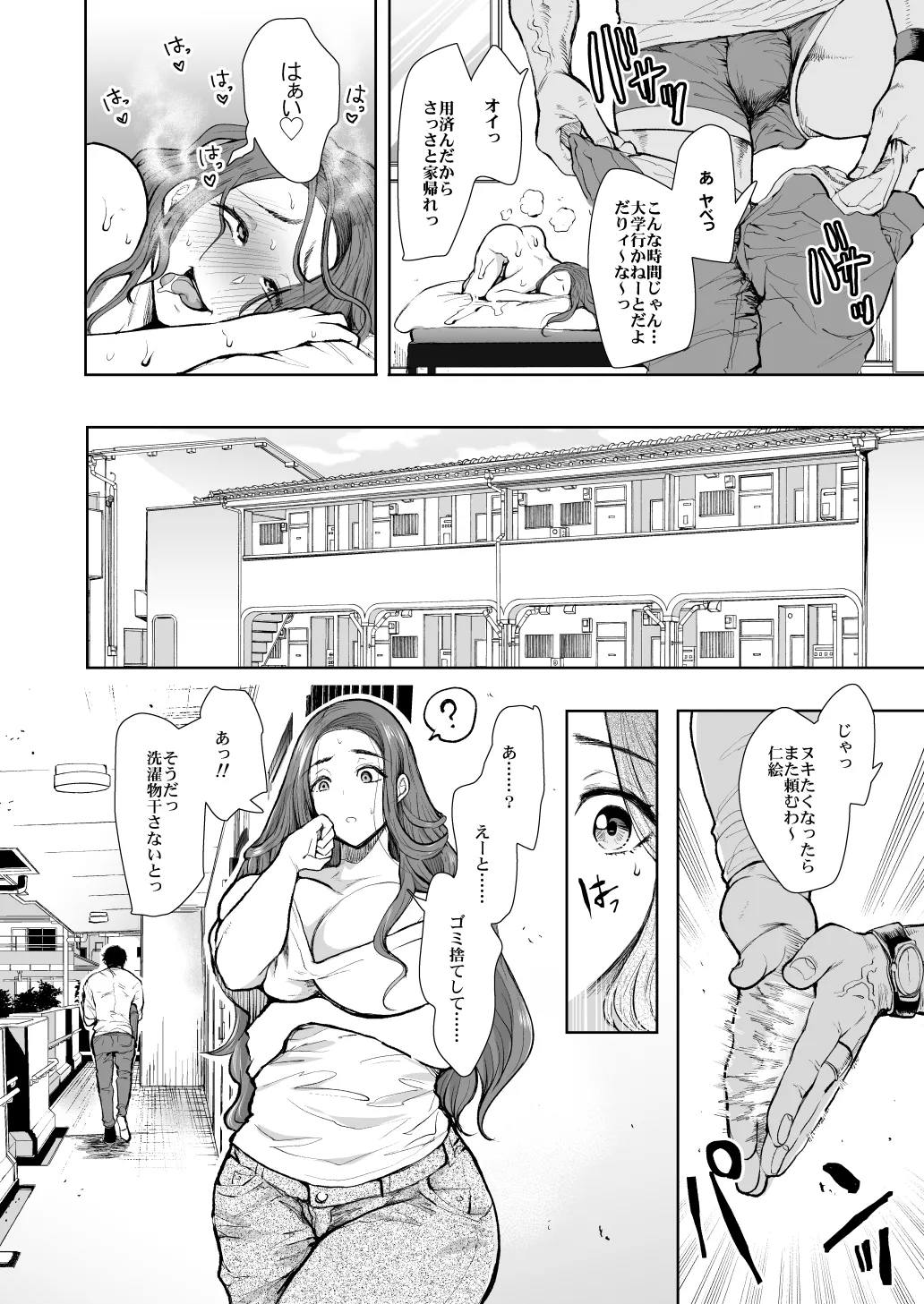 KNUCKLE HEAD寝取られ人妻総集編 Page.16