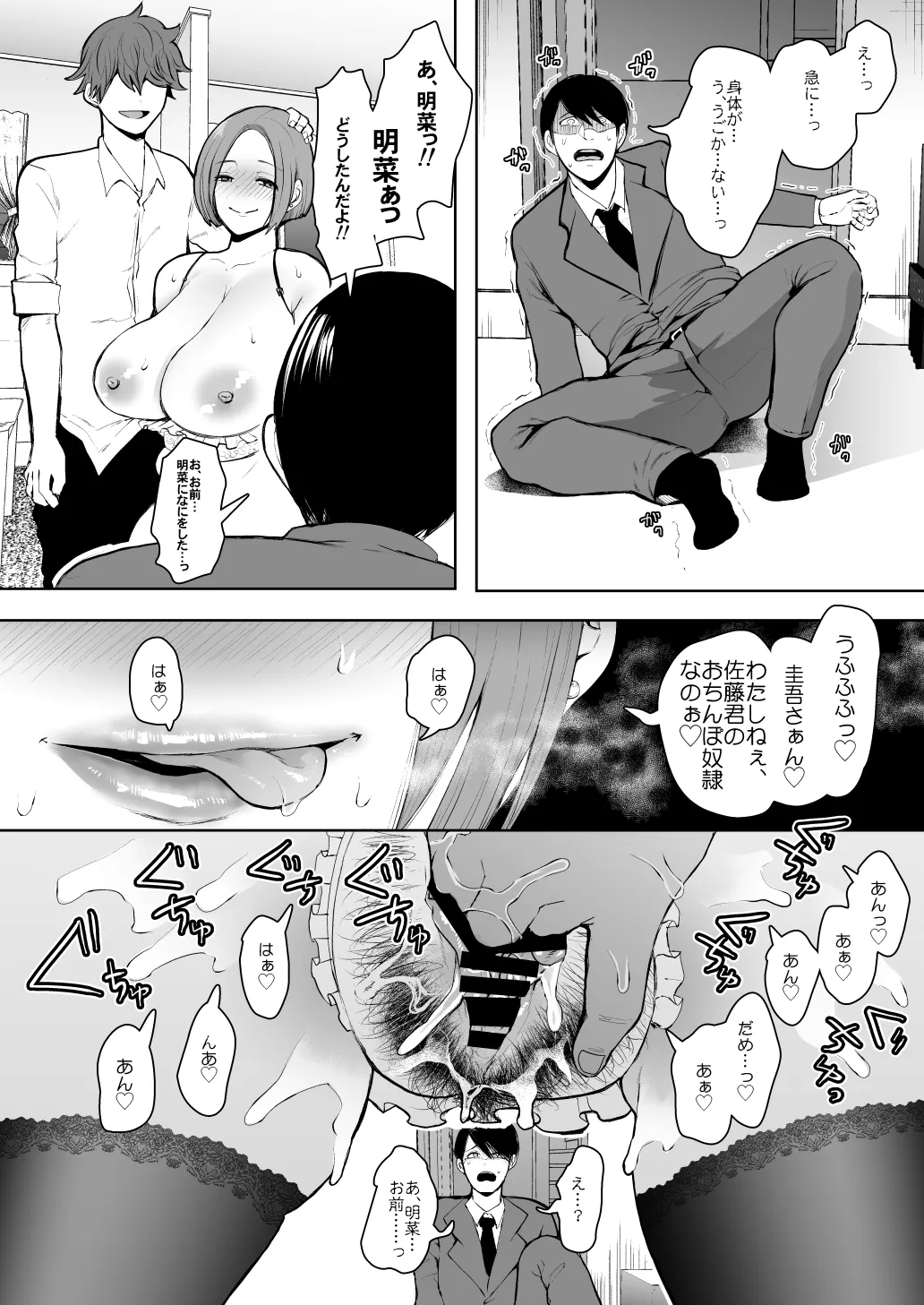 KNUCKLE HEAD寝取られ人妻総集編 Page.160