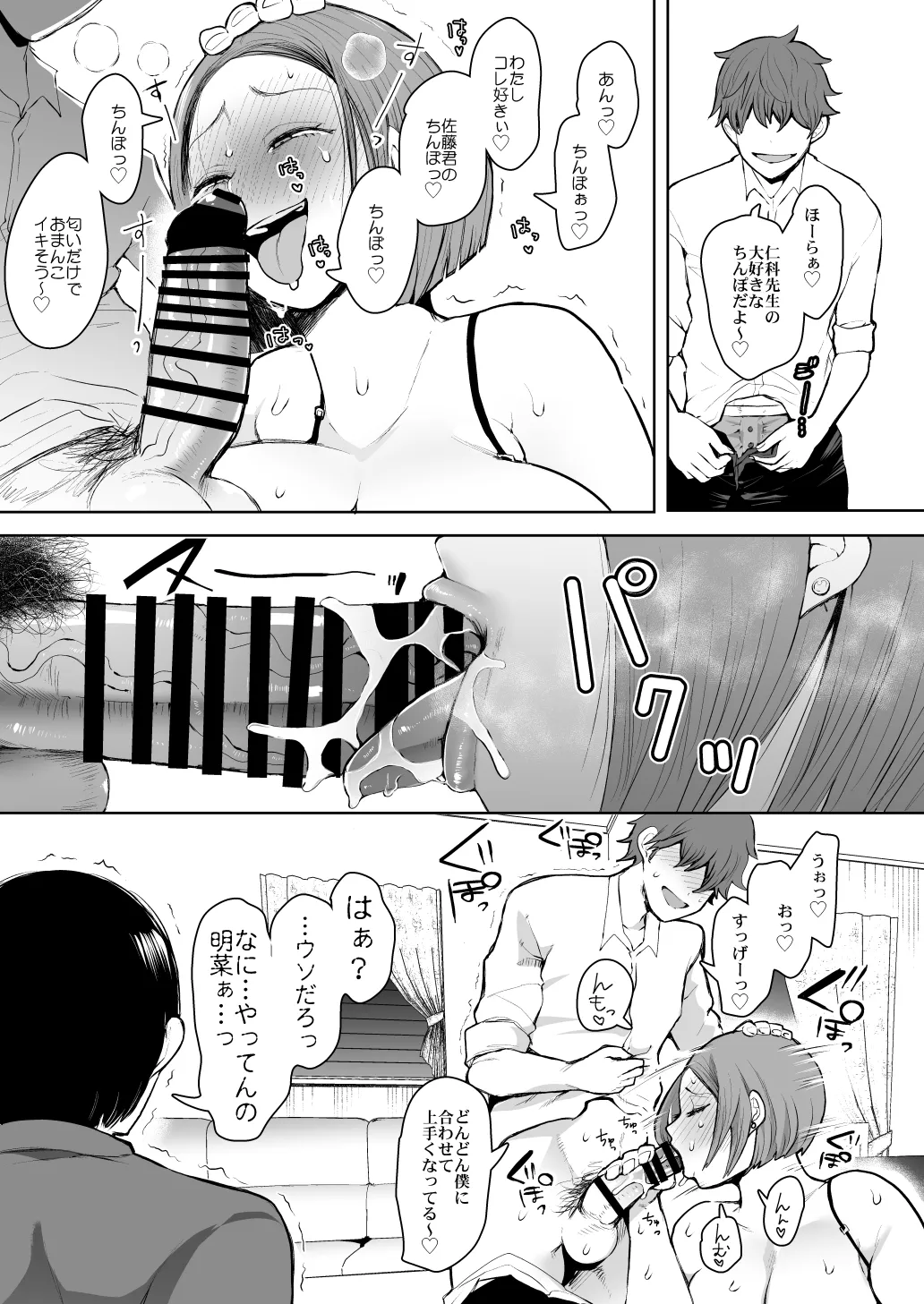 KNUCKLE HEAD寝取られ人妻総集編 Page.161