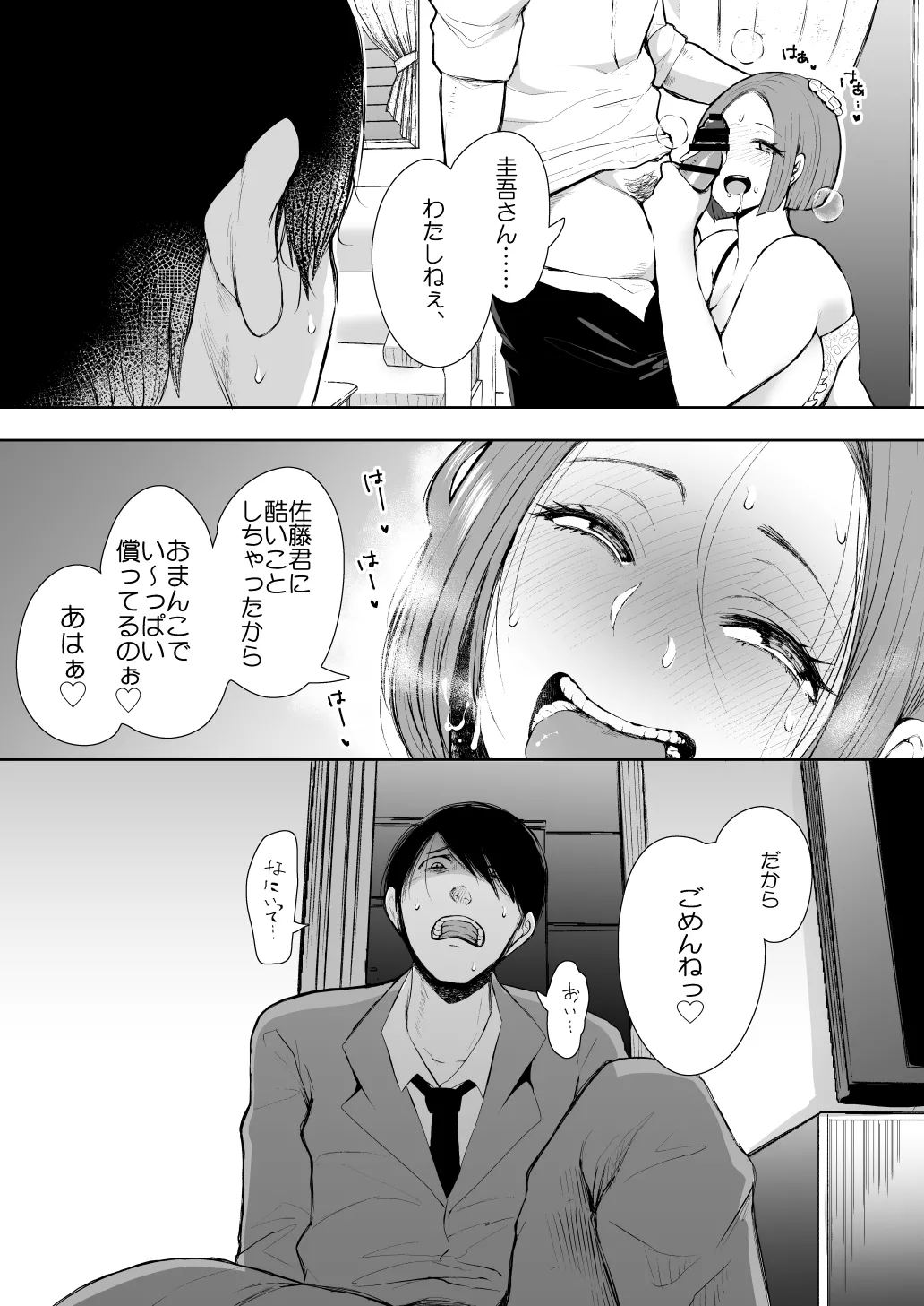 KNUCKLE HEAD寝取られ人妻総集編 Page.163