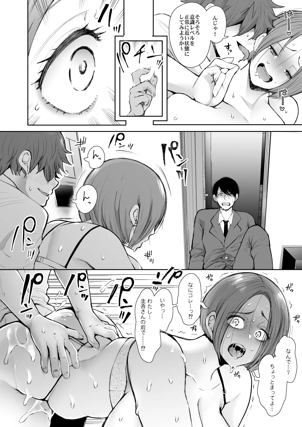KNUCKLE HEAD寝取られ人妻総集編 Page.168
