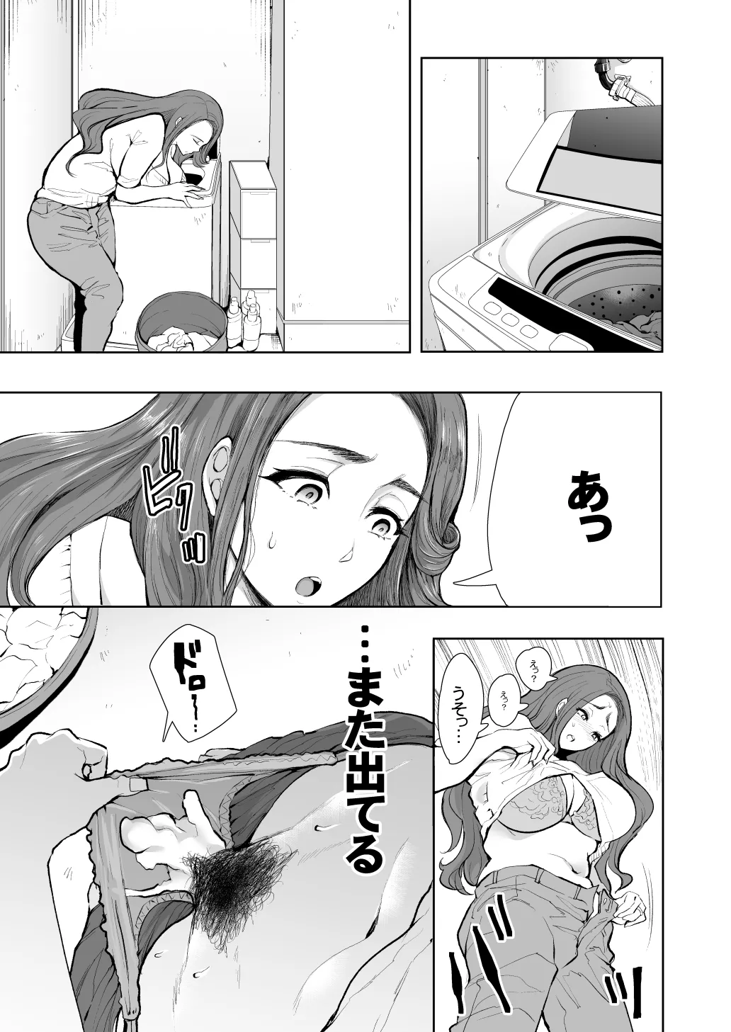 KNUCKLE HEAD寝取られ人妻総集編 Page.17