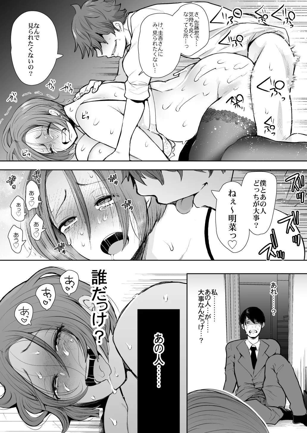 KNUCKLE HEAD寝取られ人妻総集編 Page.171