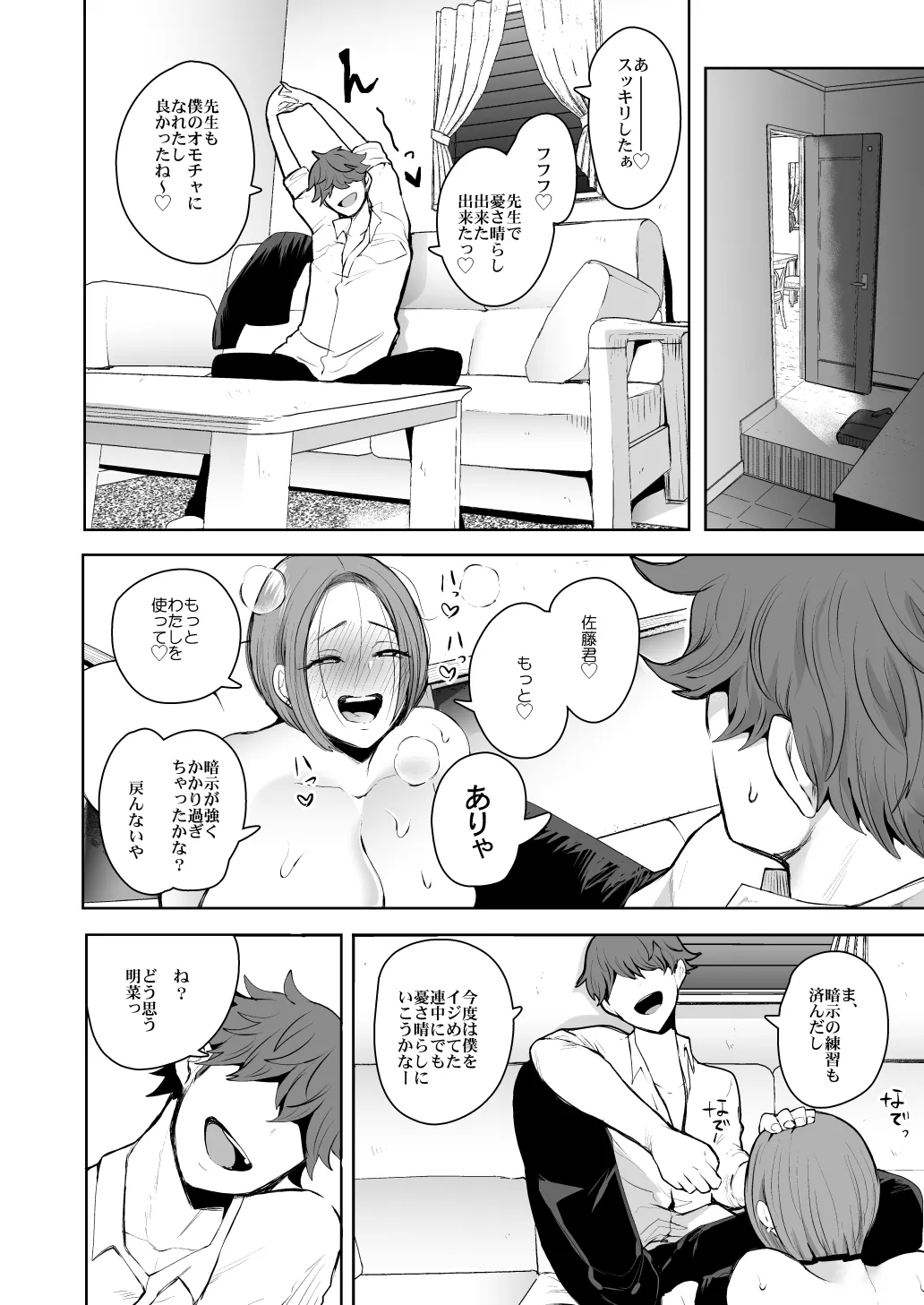 KNUCKLE HEAD寝取られ人妻総集編 Page.174