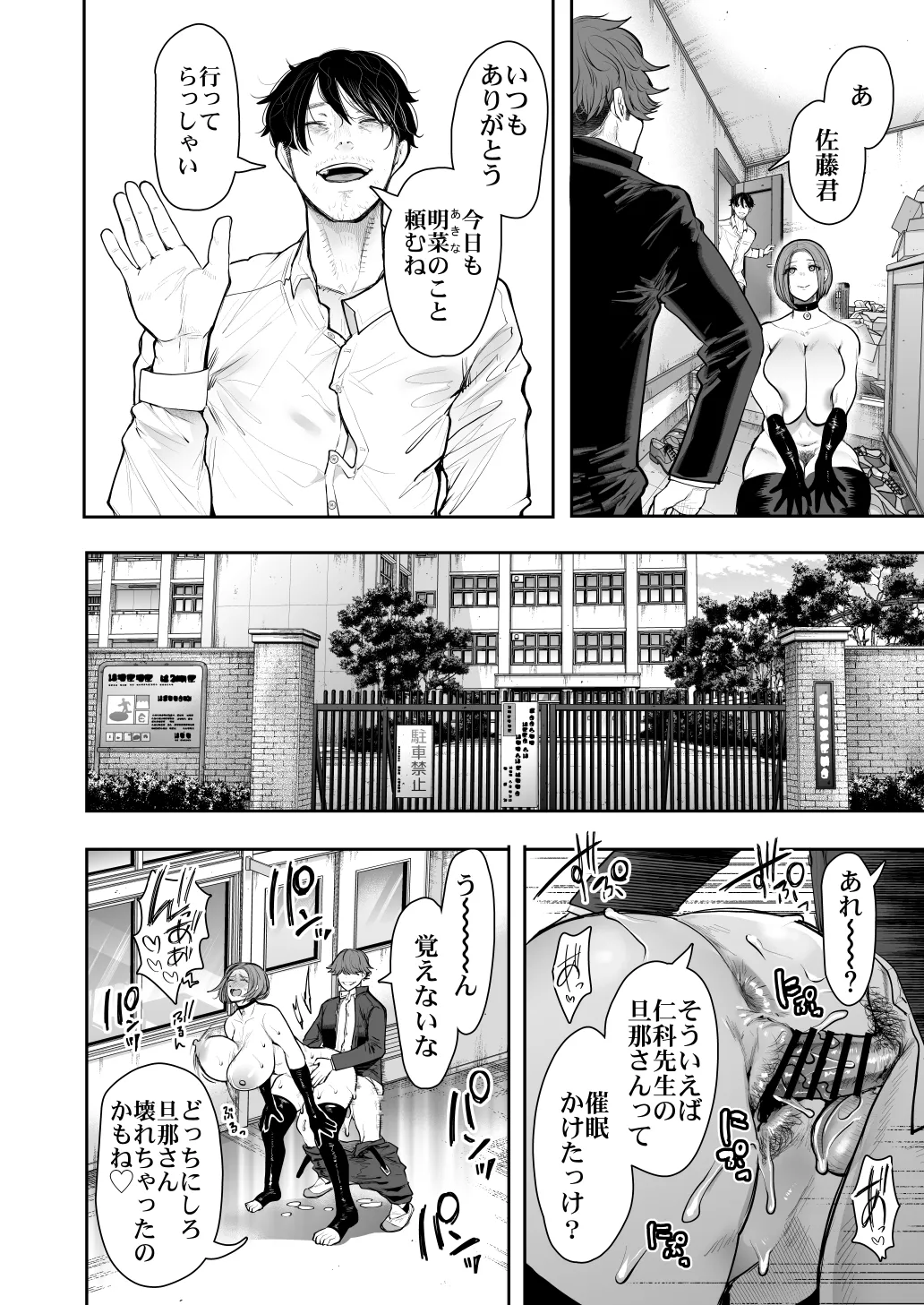 KNUCKLE HEAD寝取られ人妻総集編 Page.178