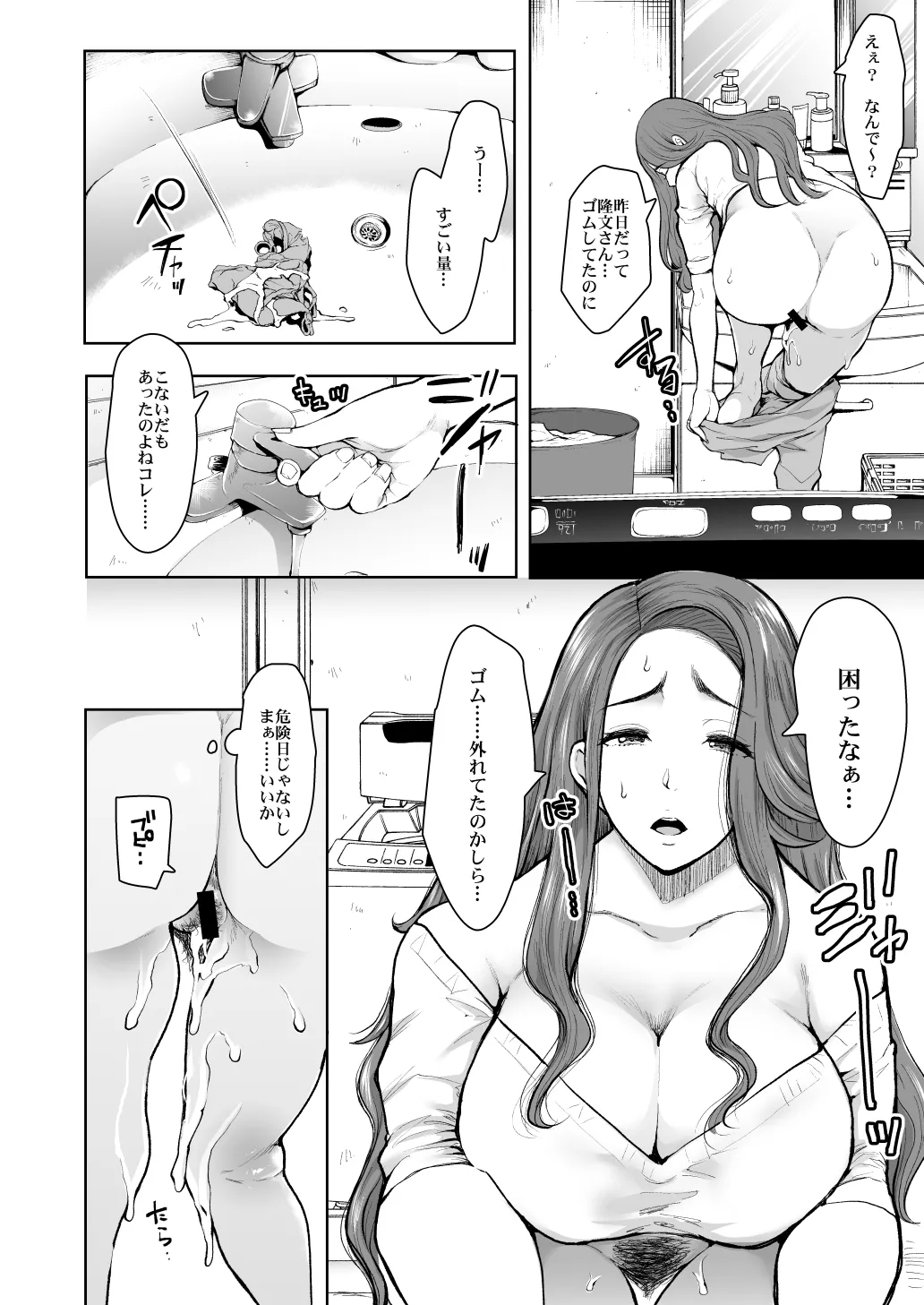 KNUCKLE HEAD寝取られ人妻総集編 Page.18