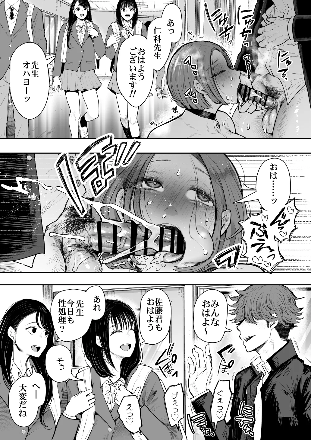 KNUCKLE HEAD寝取られ人妻総集編 Page.181