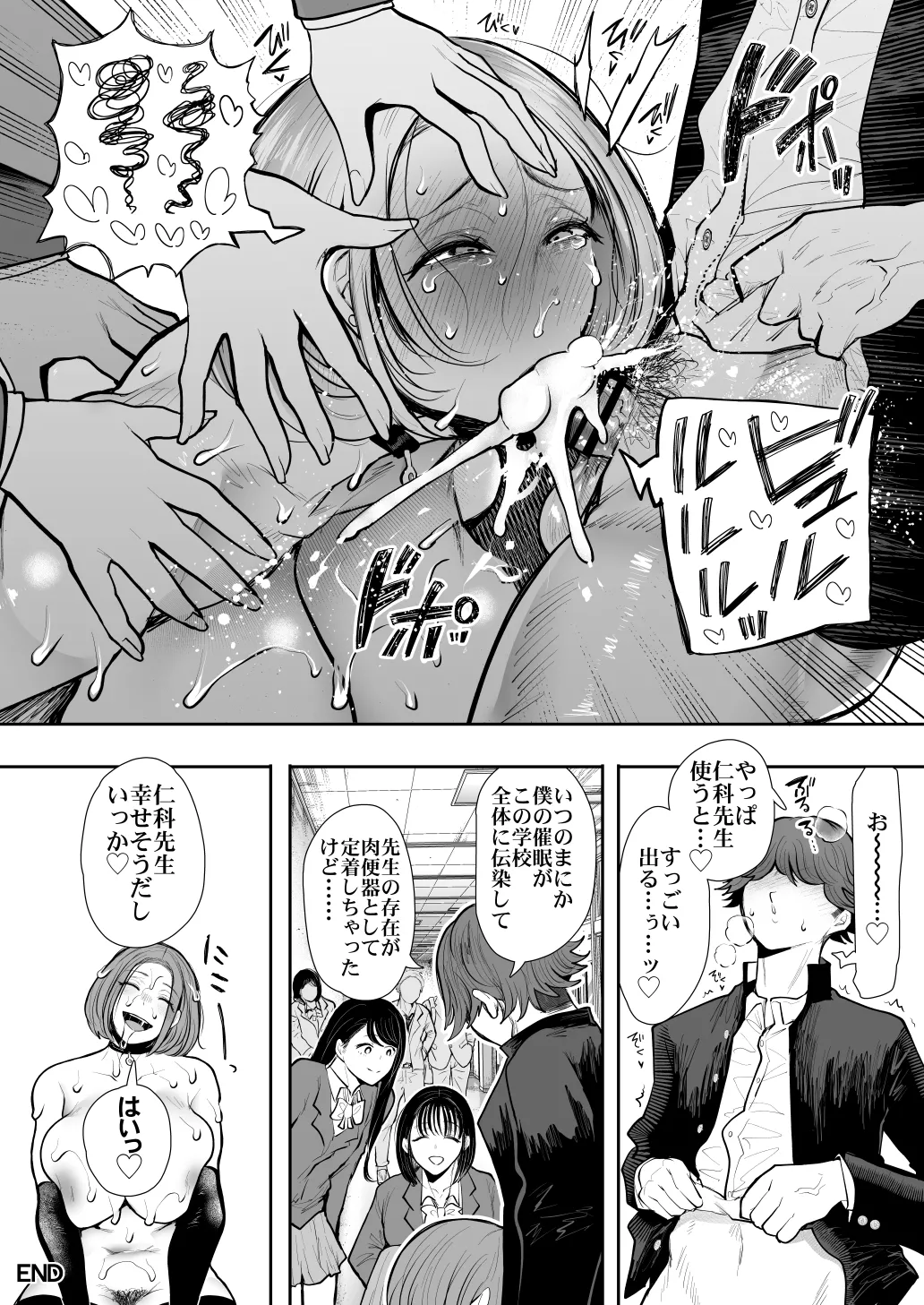 KNUCKLE HEAD寝取られ人妻総集編 Page.184