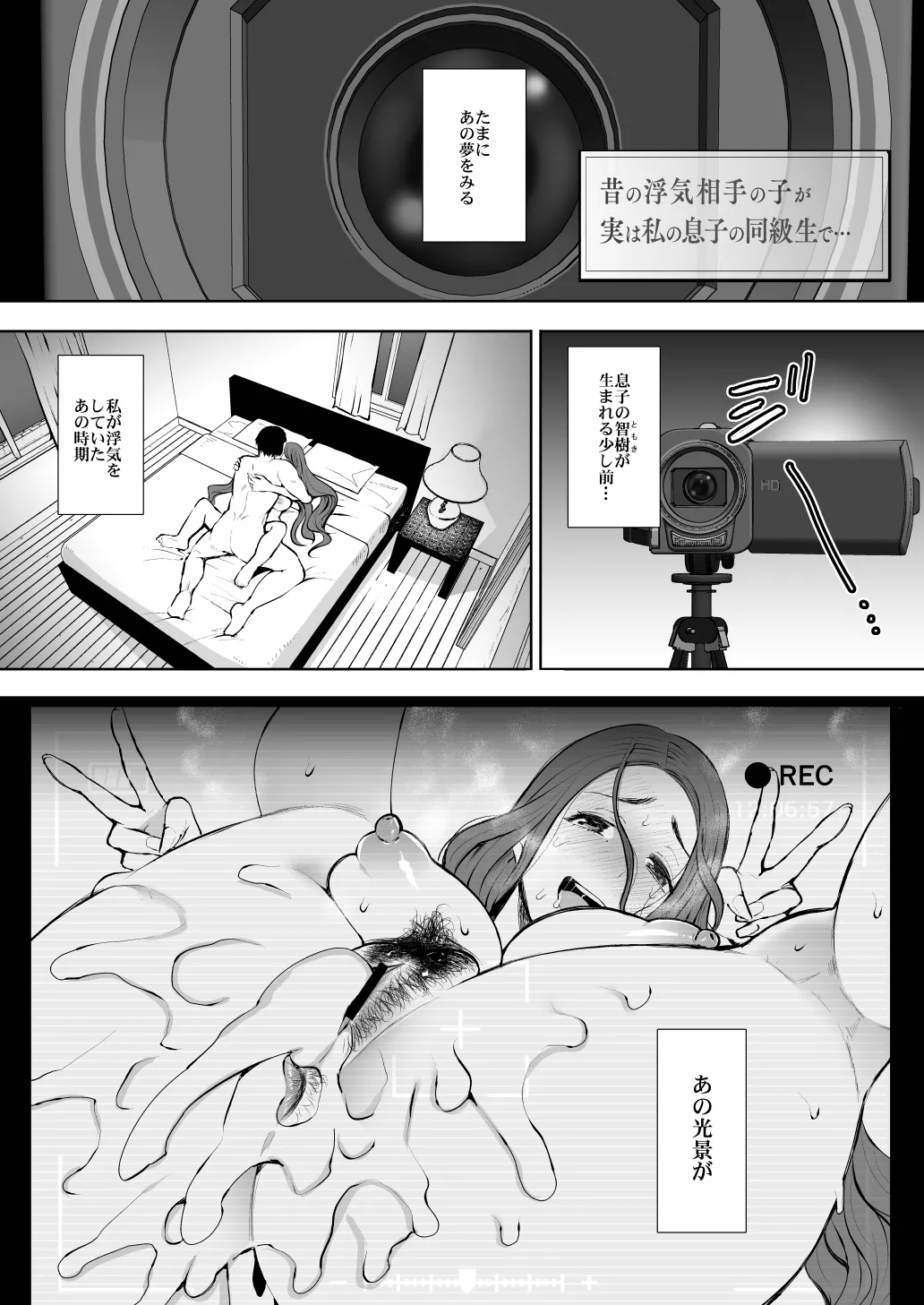 KNUCKLE HEAD寝取られ人妻総集編 Page.187