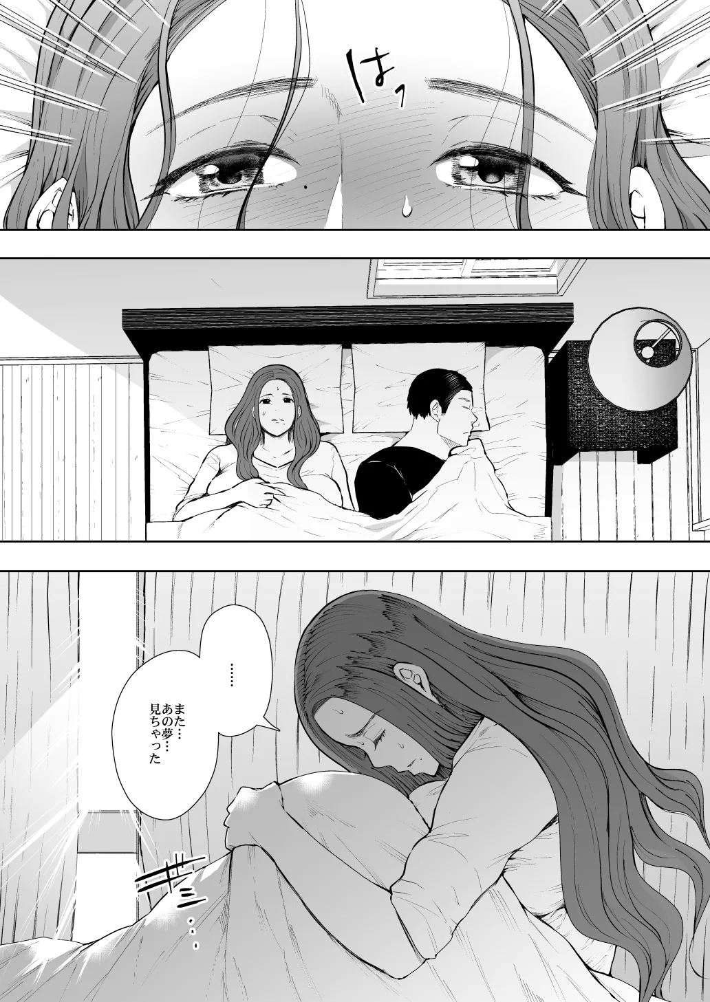 KNUCKLE HEAD寝取られ人妻総集編 Page.188