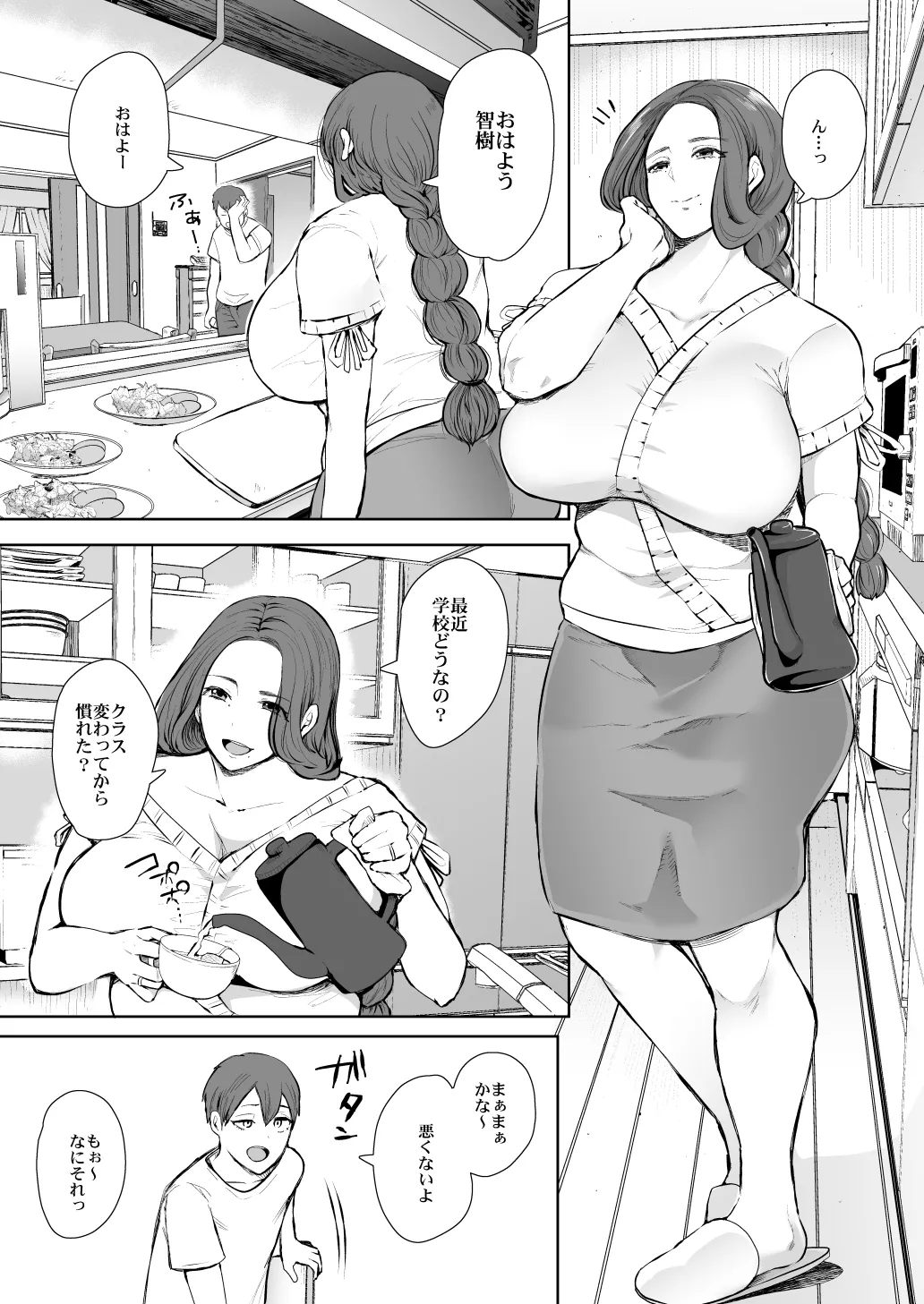 KNUCKLE HEAD寝取られ人妻総集編 Page.189