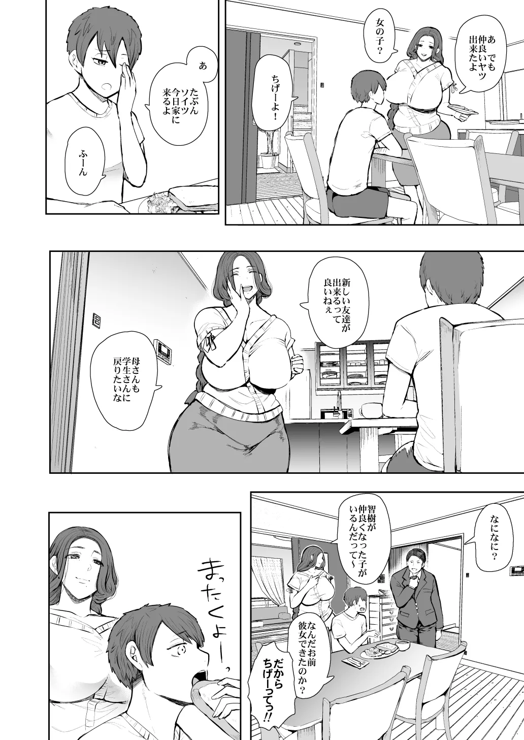 KNUCKLE HEAD寝取られ人妻総集編 Page.190