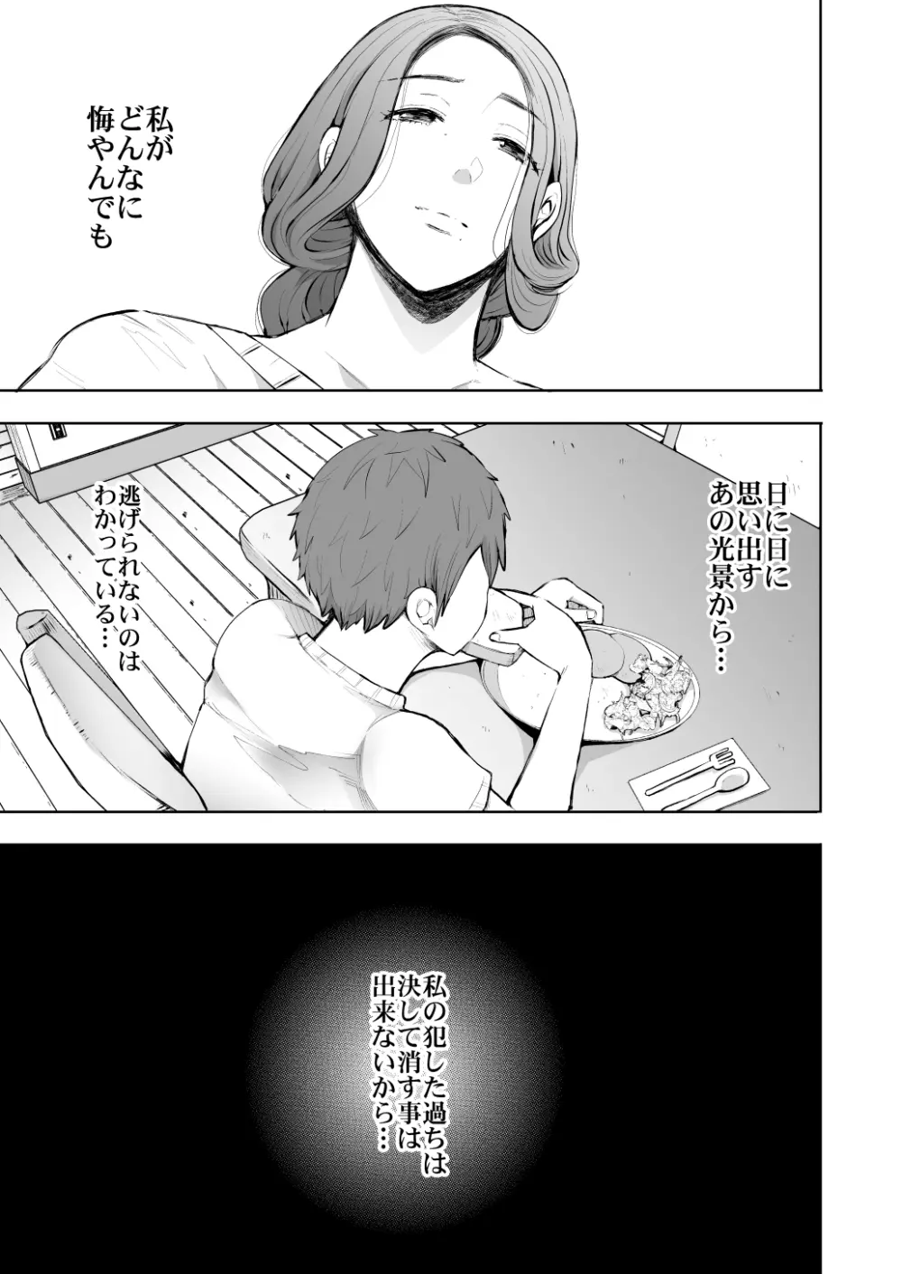 KNUCKLE HEAD寝取られ人妻総集編 Page.191