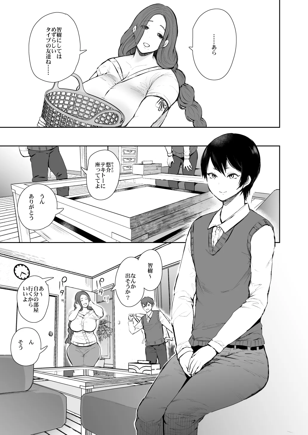 KNUCKLE HEAD寝取られ人妻総集編 Page.193