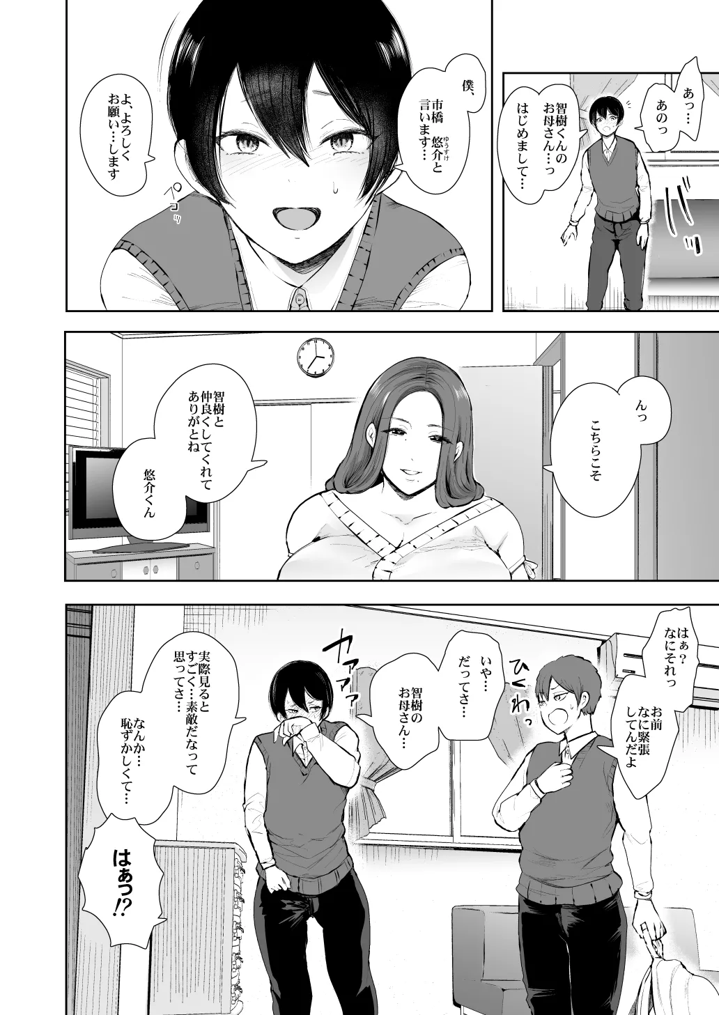KNUCKLE HEAD寝取られ人妻総集編 Page.194