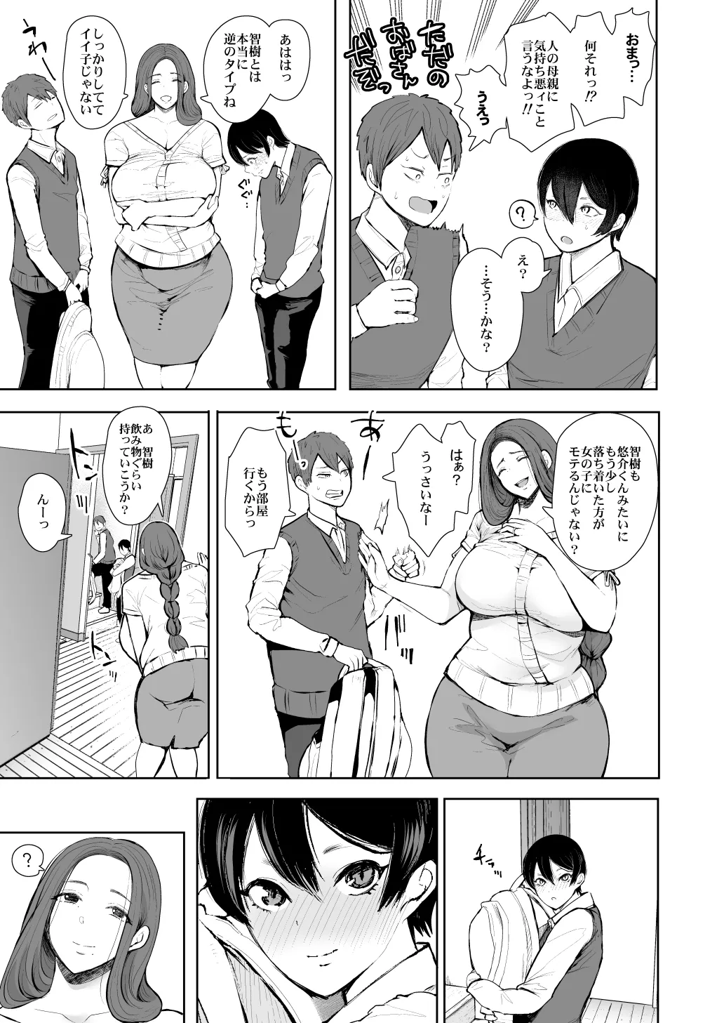 KNUCKLE HEAD寝取られ人妻総集編 Page.195