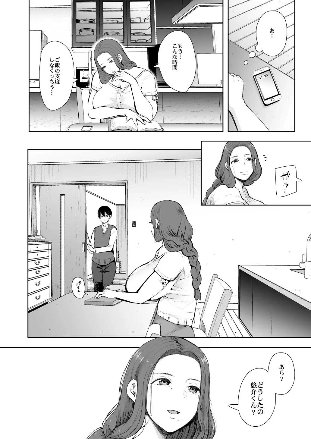 KNUCKLE HEAD寝取られ人妻総集編 Page.196