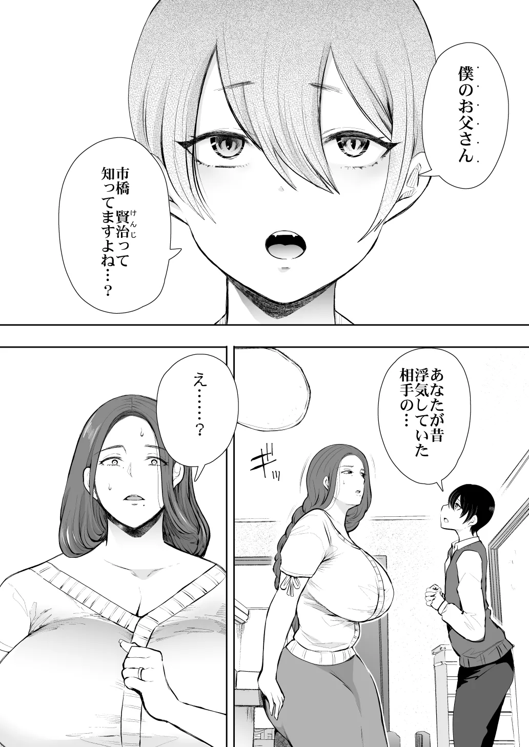 KNUCKLE HEAD寝取られ人妻総集編 Page.198