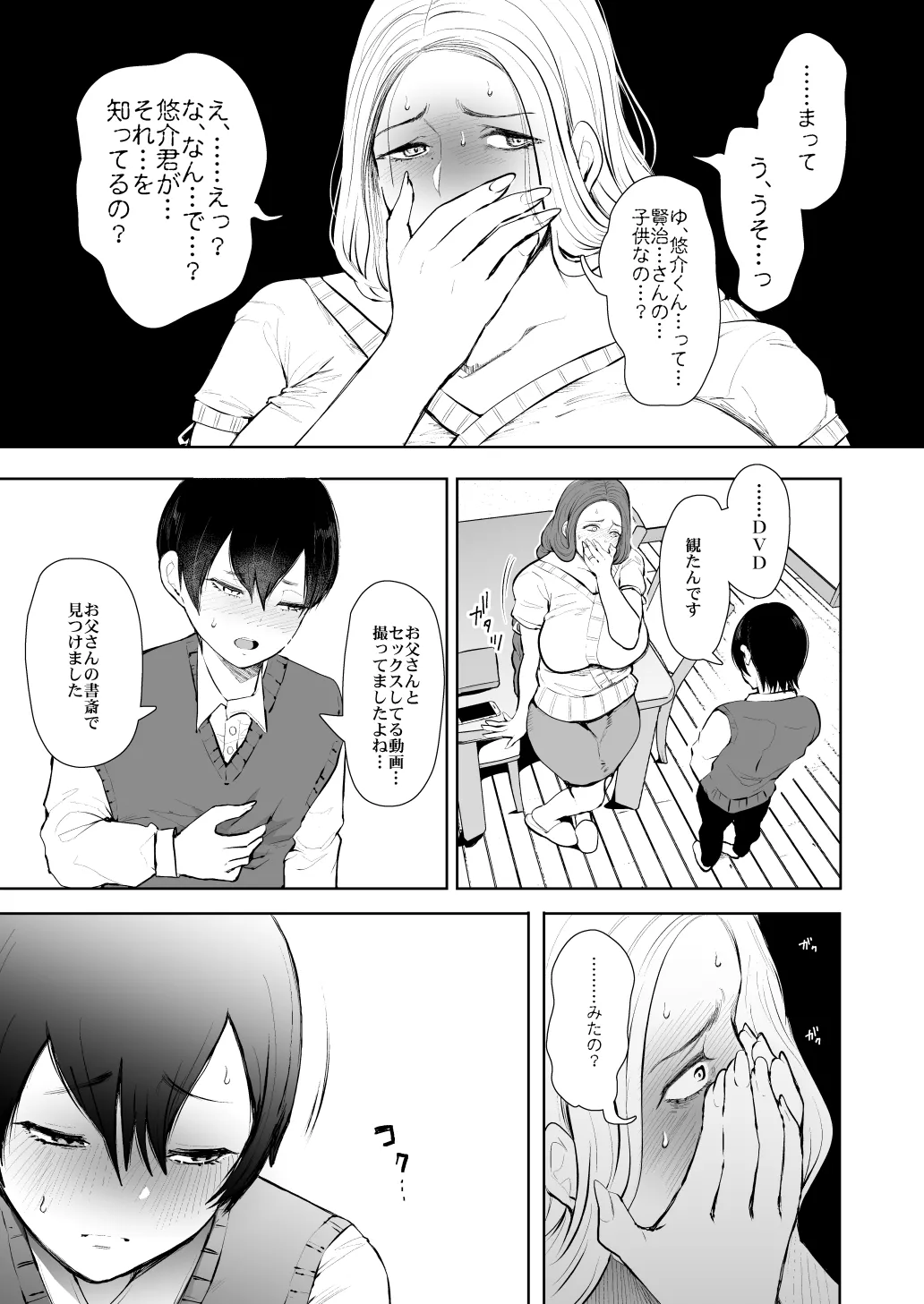 KNUCKLE HEAD寝取られ人妻総集編 Page.199