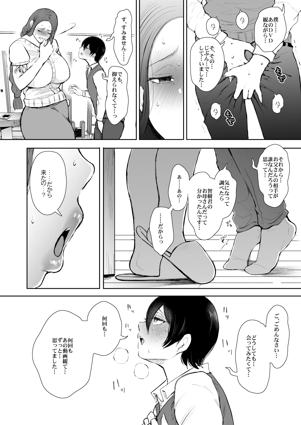 KNUCKLE HEAD寝取られ人妻総集編 Page.200