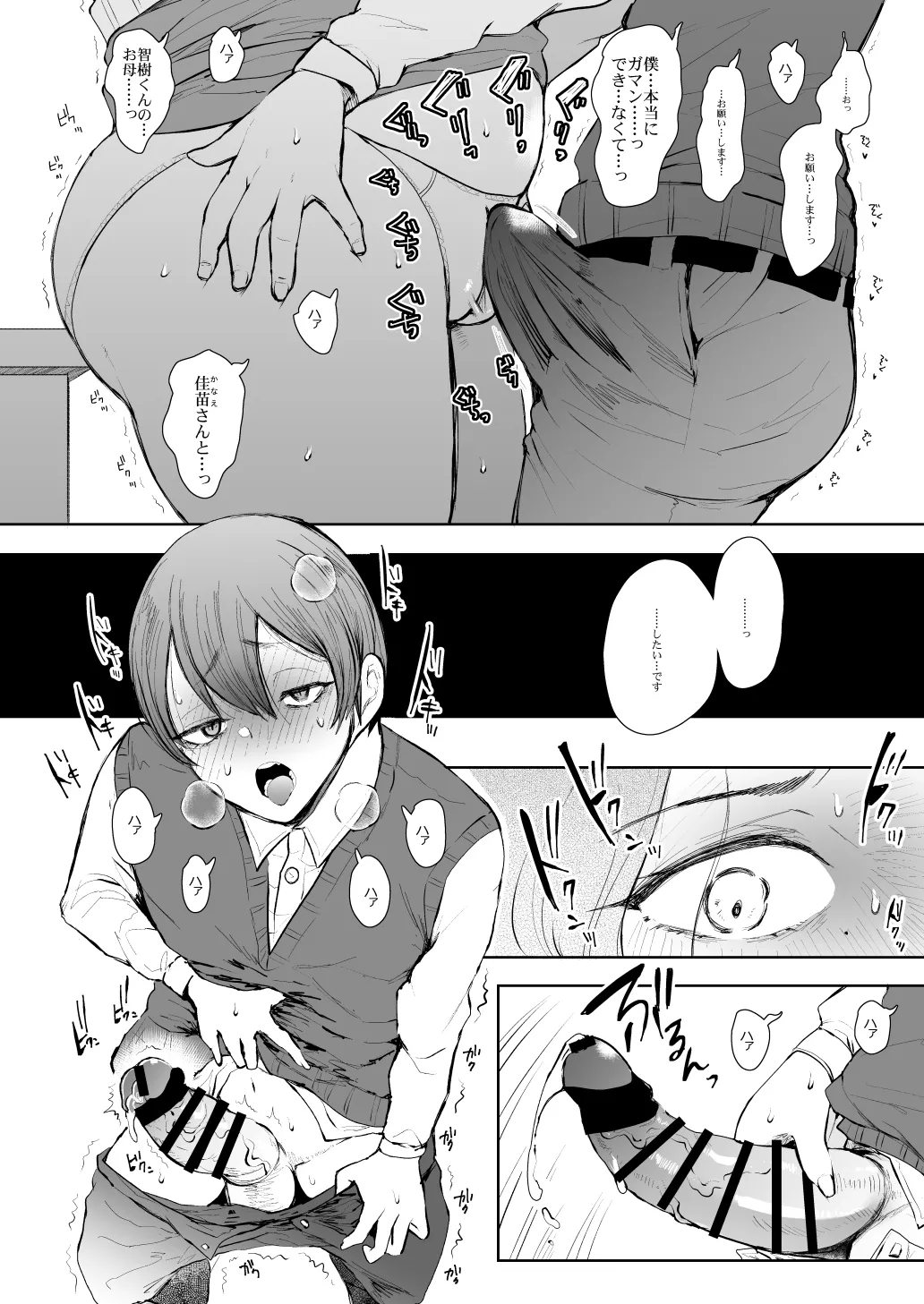KNUCKLE HEAD寝取られ人妻総集編 Page.202
