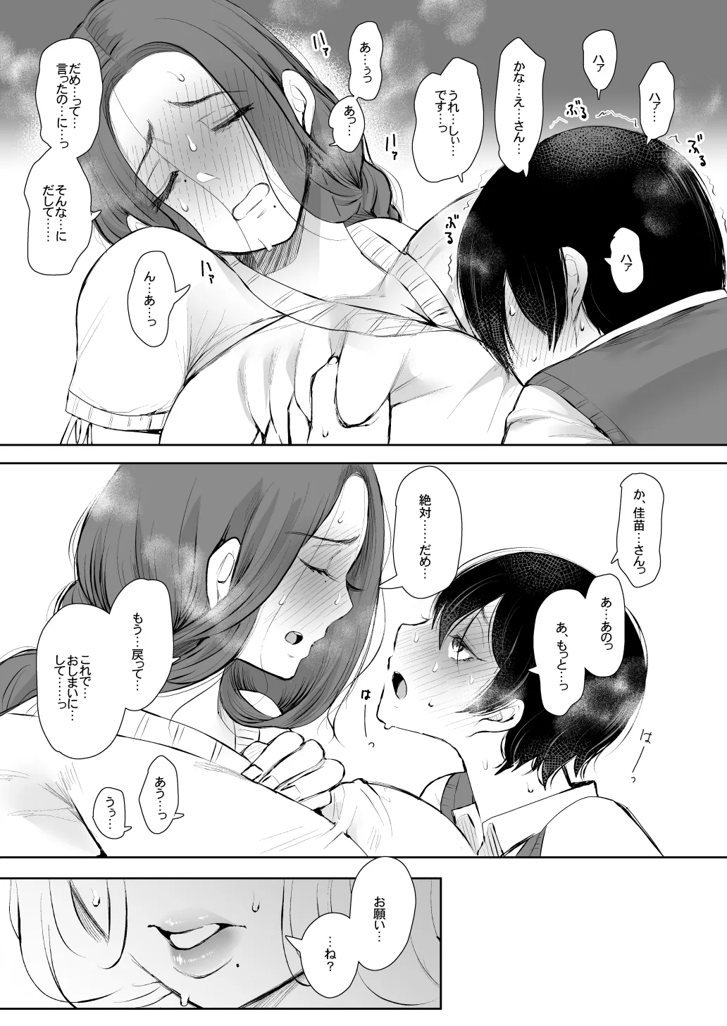KNUCKLE HEAD寝取られ人妻総集編 Page.209