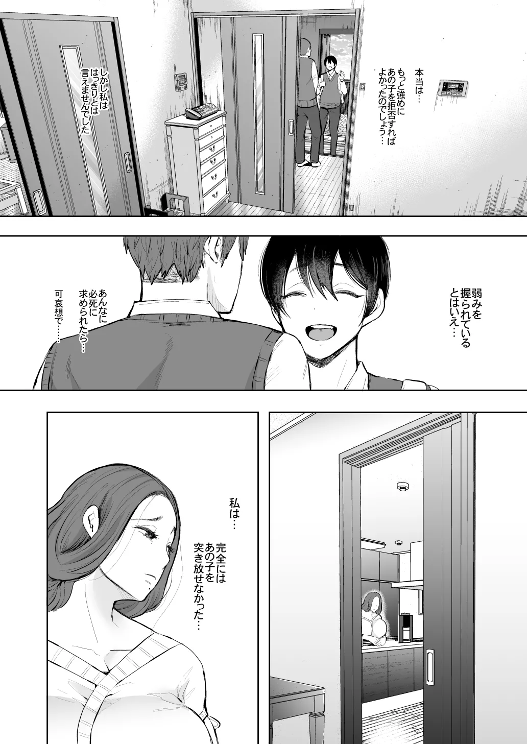 KNUCKLE HEAD寝取られ人妻総集編 Page.210
