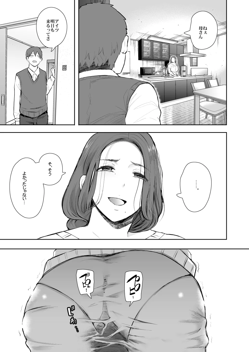 KNUCKLE HEAD寝取られ人妻総集編 Page.211