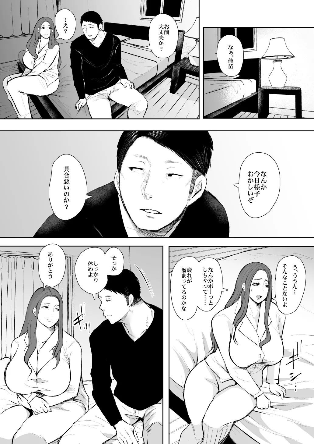 KNUCKLE HEAD寝取られ人妻総集編 Page.212