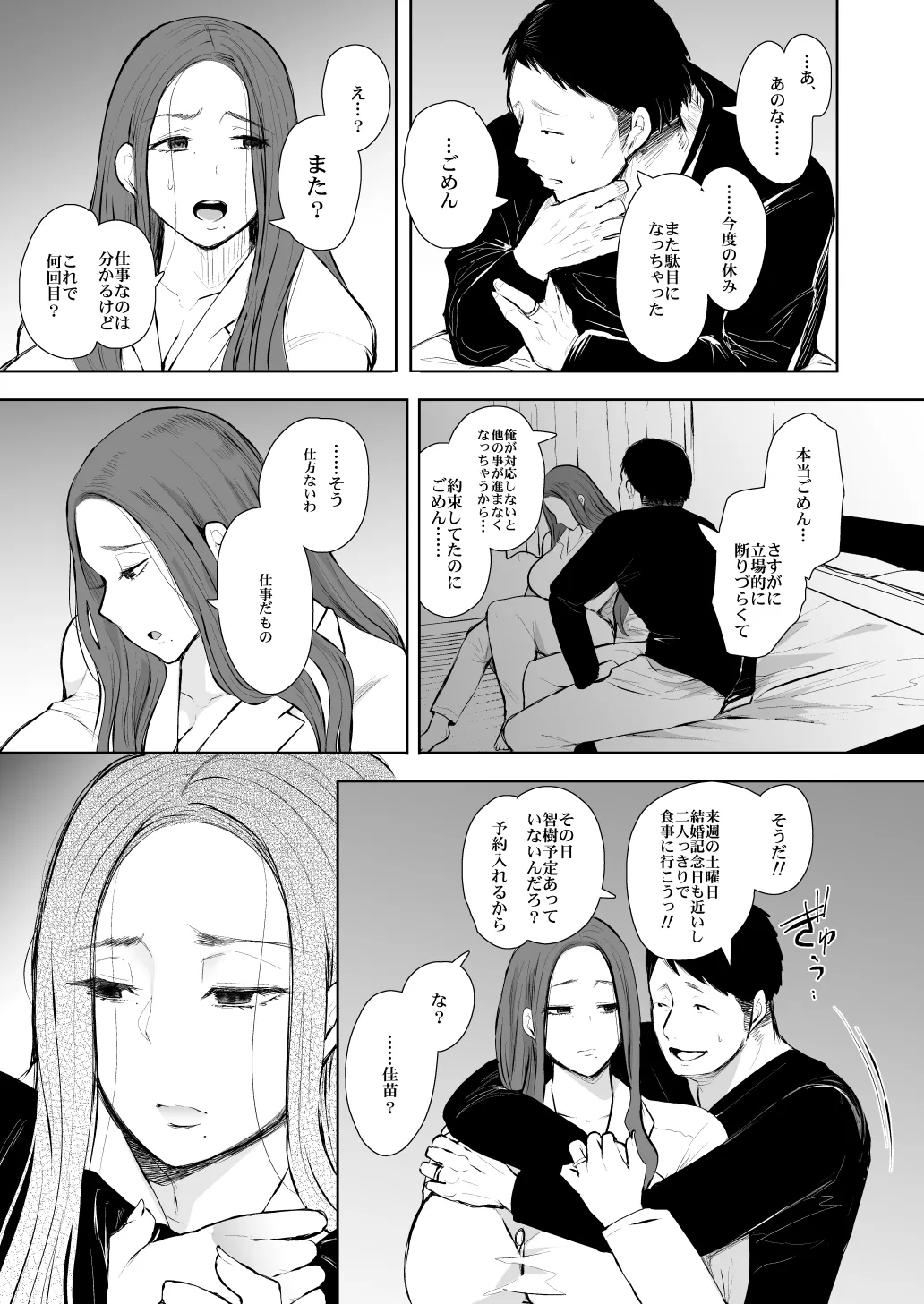 KNUCKLE HEAD寝取られ人妻総集編 Page.213
