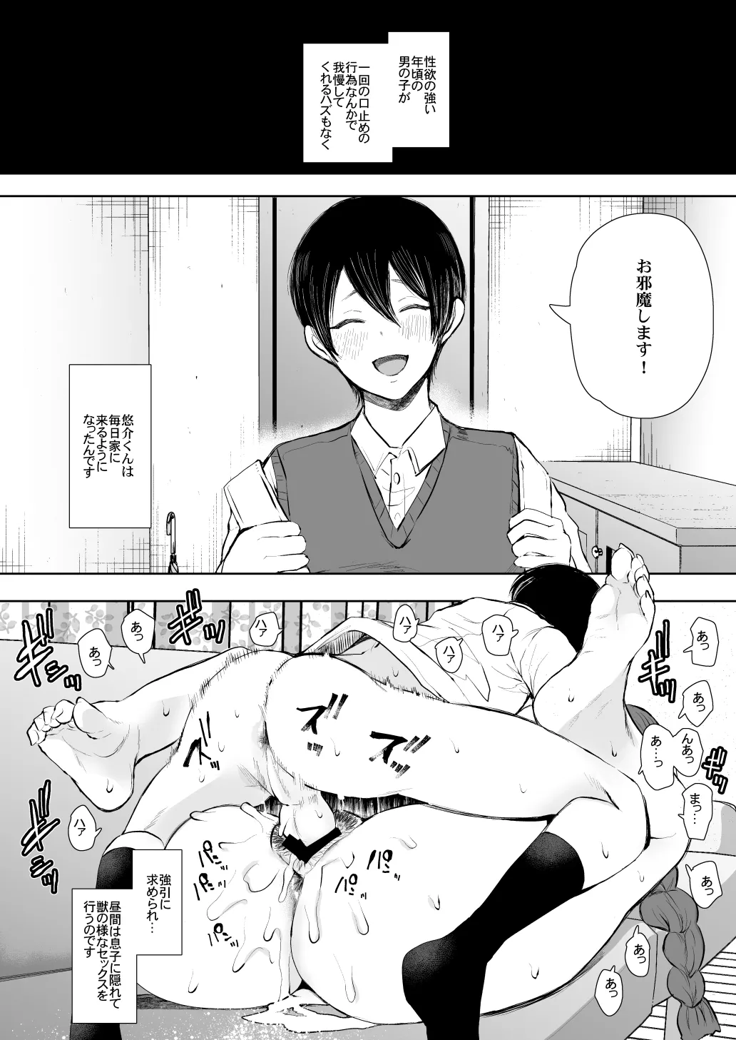 KNUCKLE HEAD寝取られ人妻総集編 Page.214