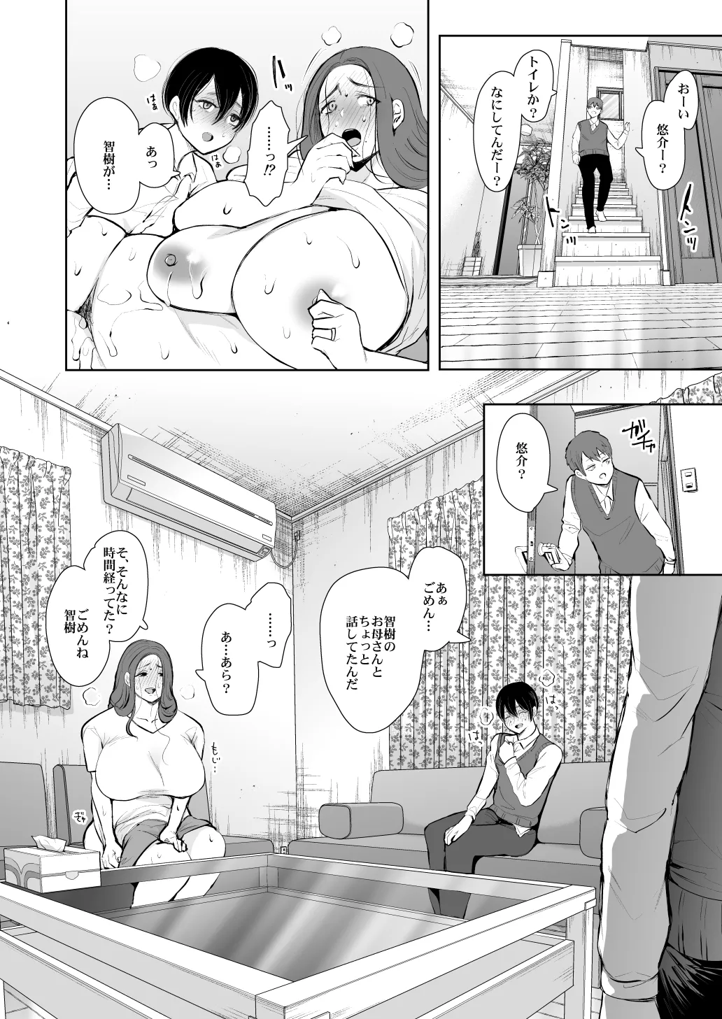 KNUCKLE HEAD寝取られ人妻総集編 Page.218