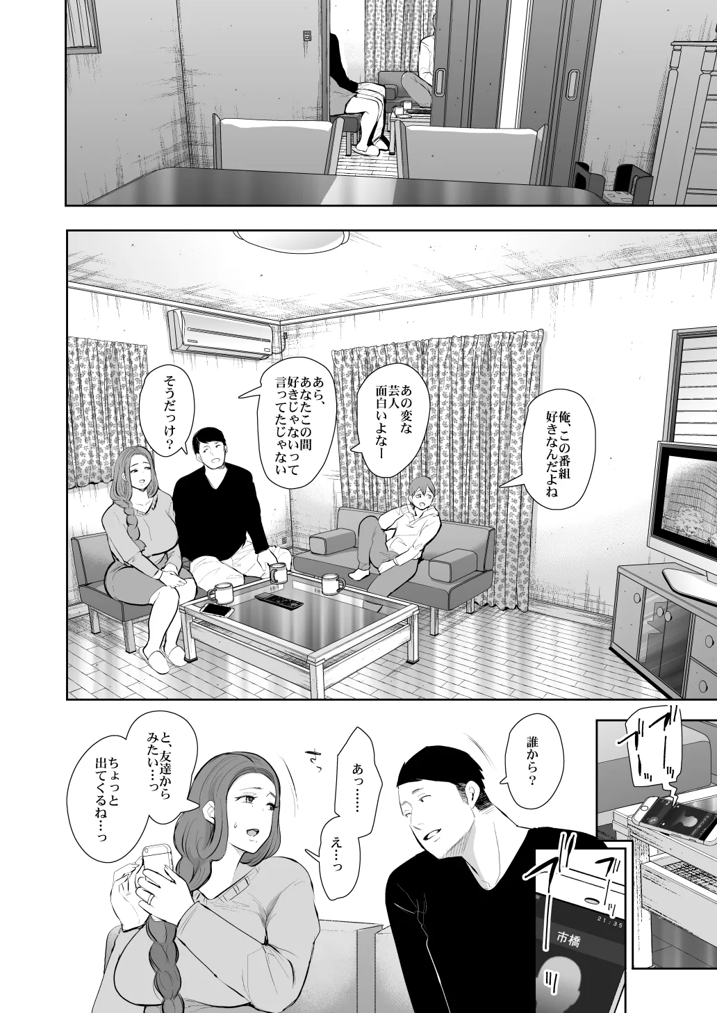 KNUCKLE HEAD寝取られ人妻総集編 Page.220