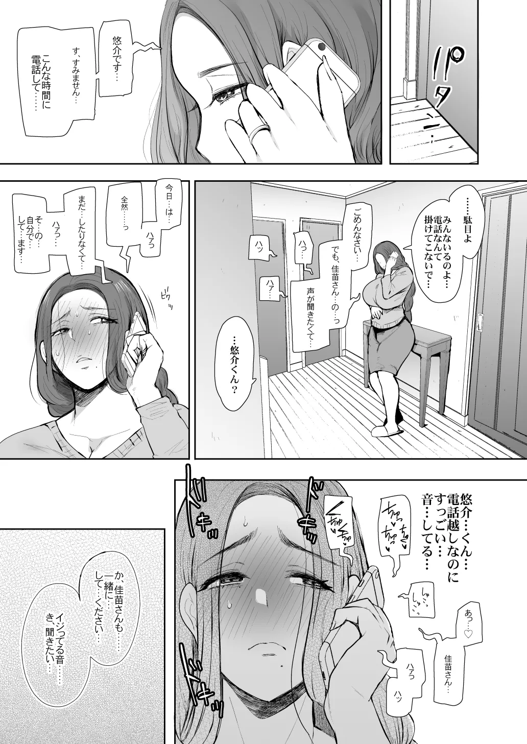 KNUCKLE HEAD寝取られ人妻総集編 Page.221