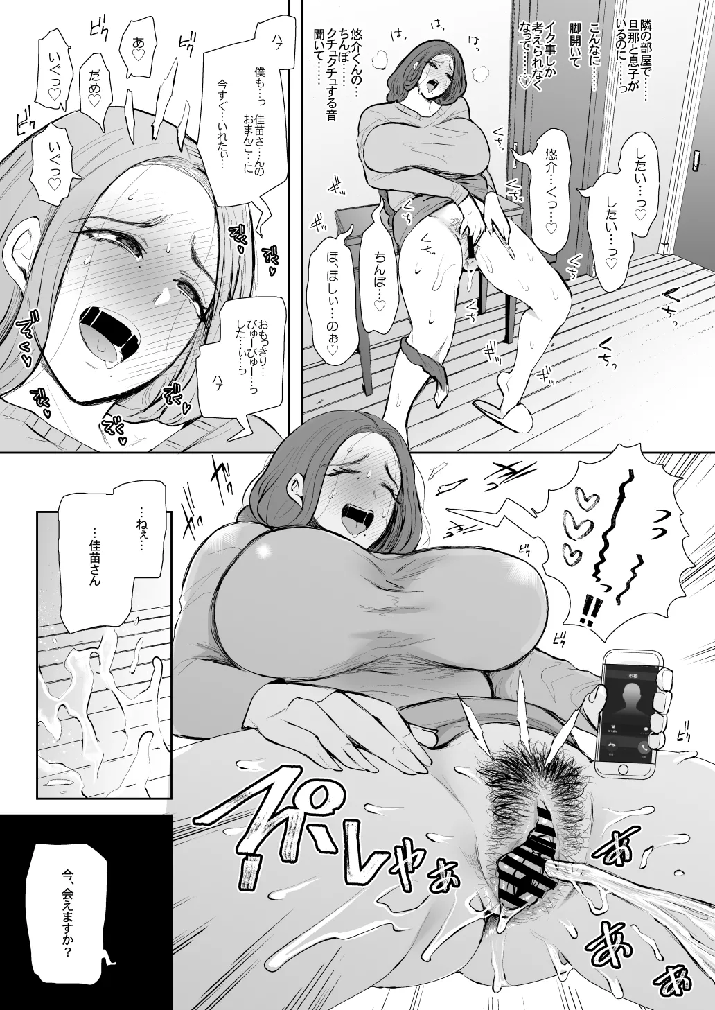 KNUCKLE HEAD寝取られ人妻総集編 Page.223