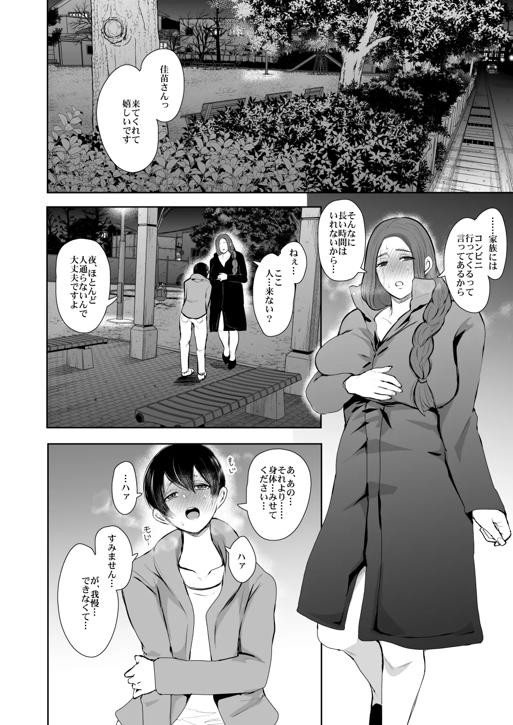 KNUCKLE HEAD寝取られ人妻総集編 Page.224