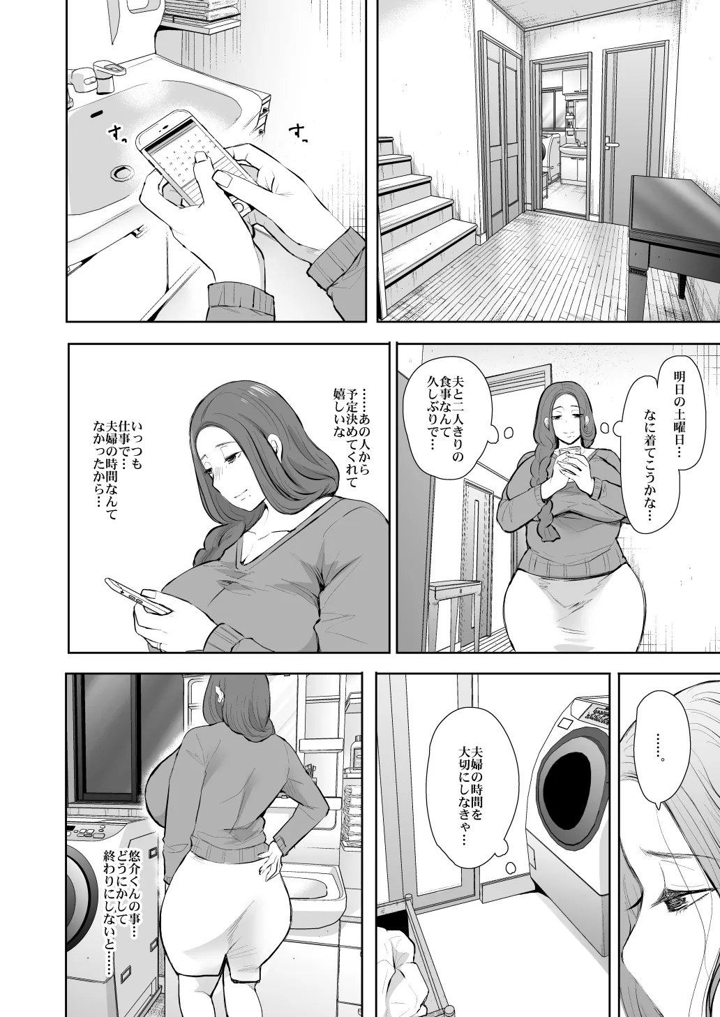 KNUCKLE HEAD寝取られ人妻総集編 Page.230