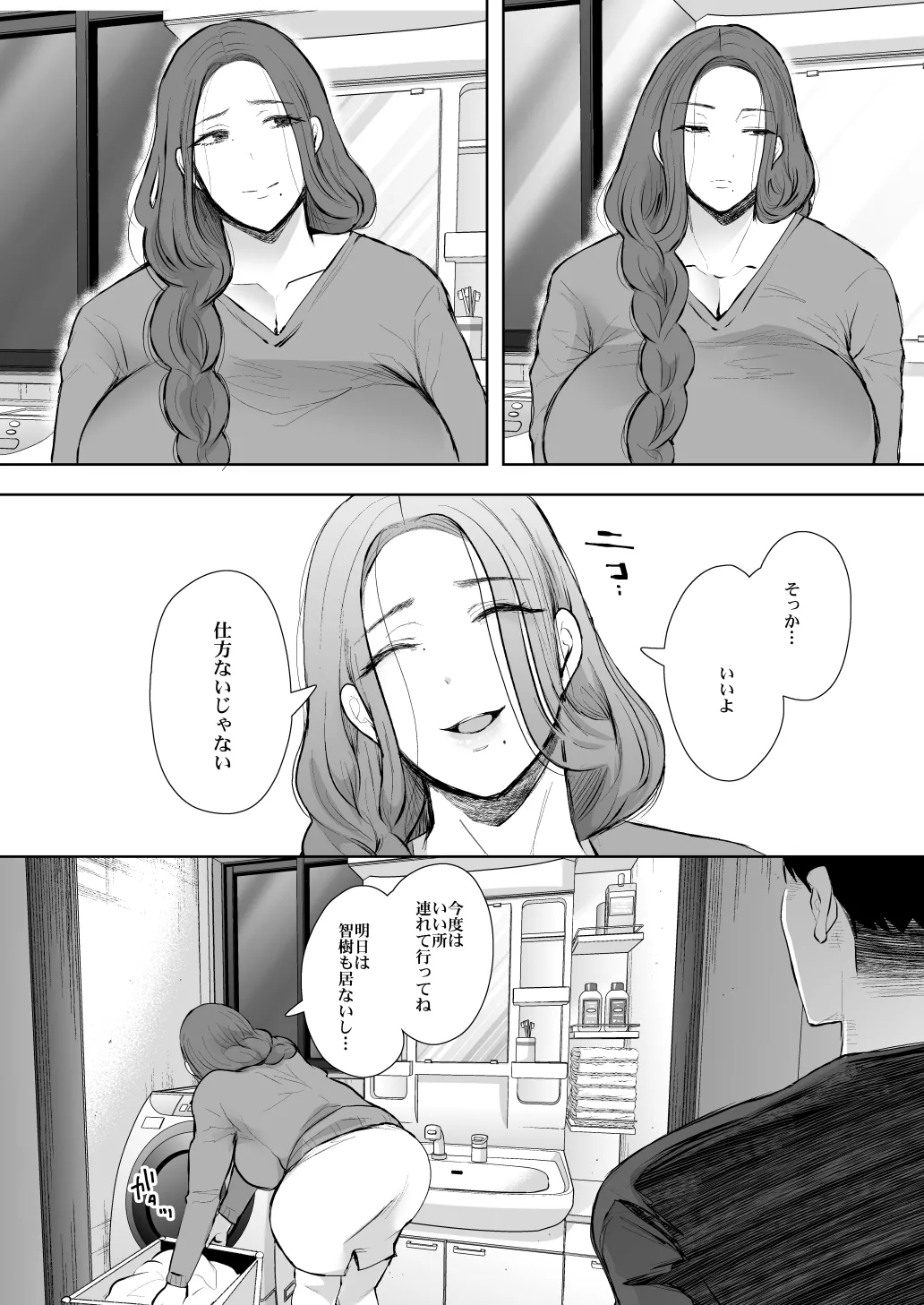 KNUCKLE HEAD寝取られ人妻総集編 Page.232