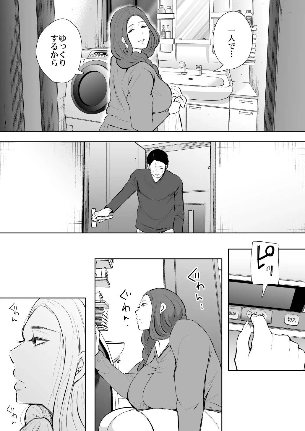 KNUCKLE HEAD寝取られ人妻総集編 Page.233