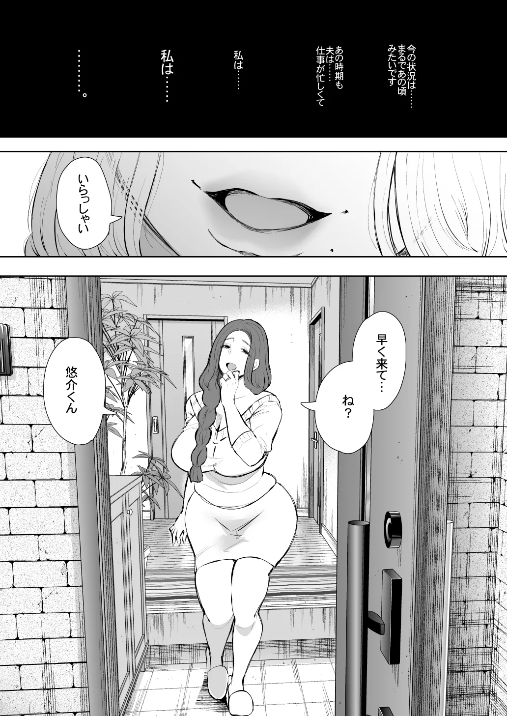 KNUCKLE HEAD寝取られ人妻総集編 Page.234