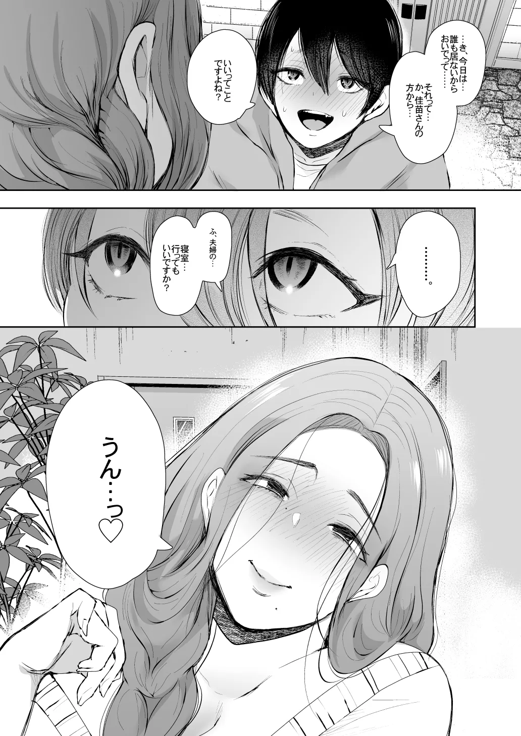 KNUCKLE HEAD寝取られ人妻総集編 Page.235