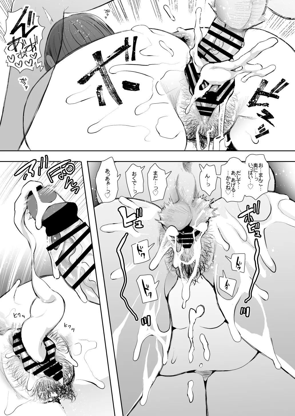 KNUCKLE HEAD寝取られ人妻総集編 Page.241